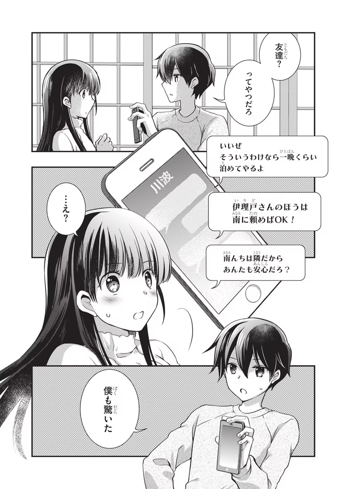 Mamahaha no Tsurego ga Moto Kanodatta - Chapter 25 - Page 27