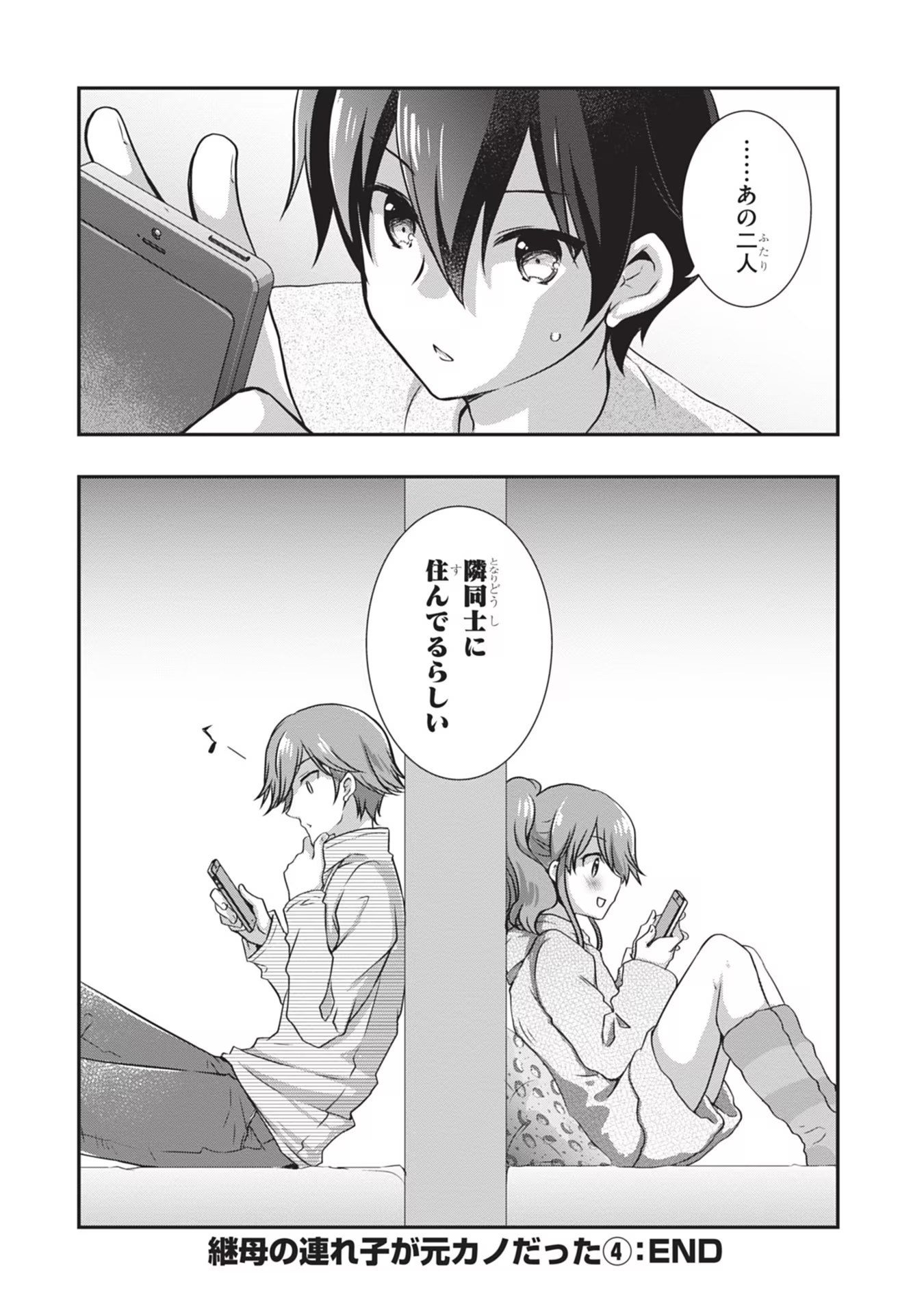Mamahaha no Tsurego ga Moto Kanodatta - Chapter 25 - Page 28