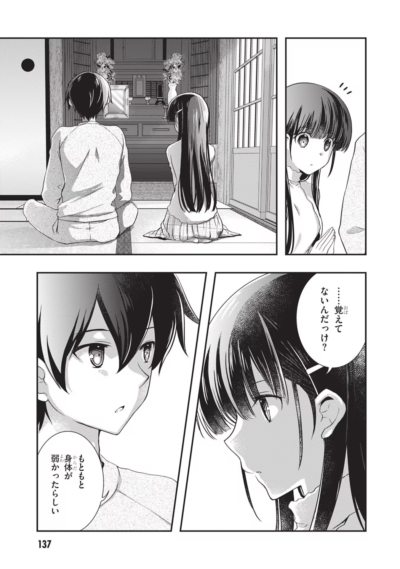 Mamahaha no Tsurego ga Moto Kanodatta - Chapter 25 - Page 7