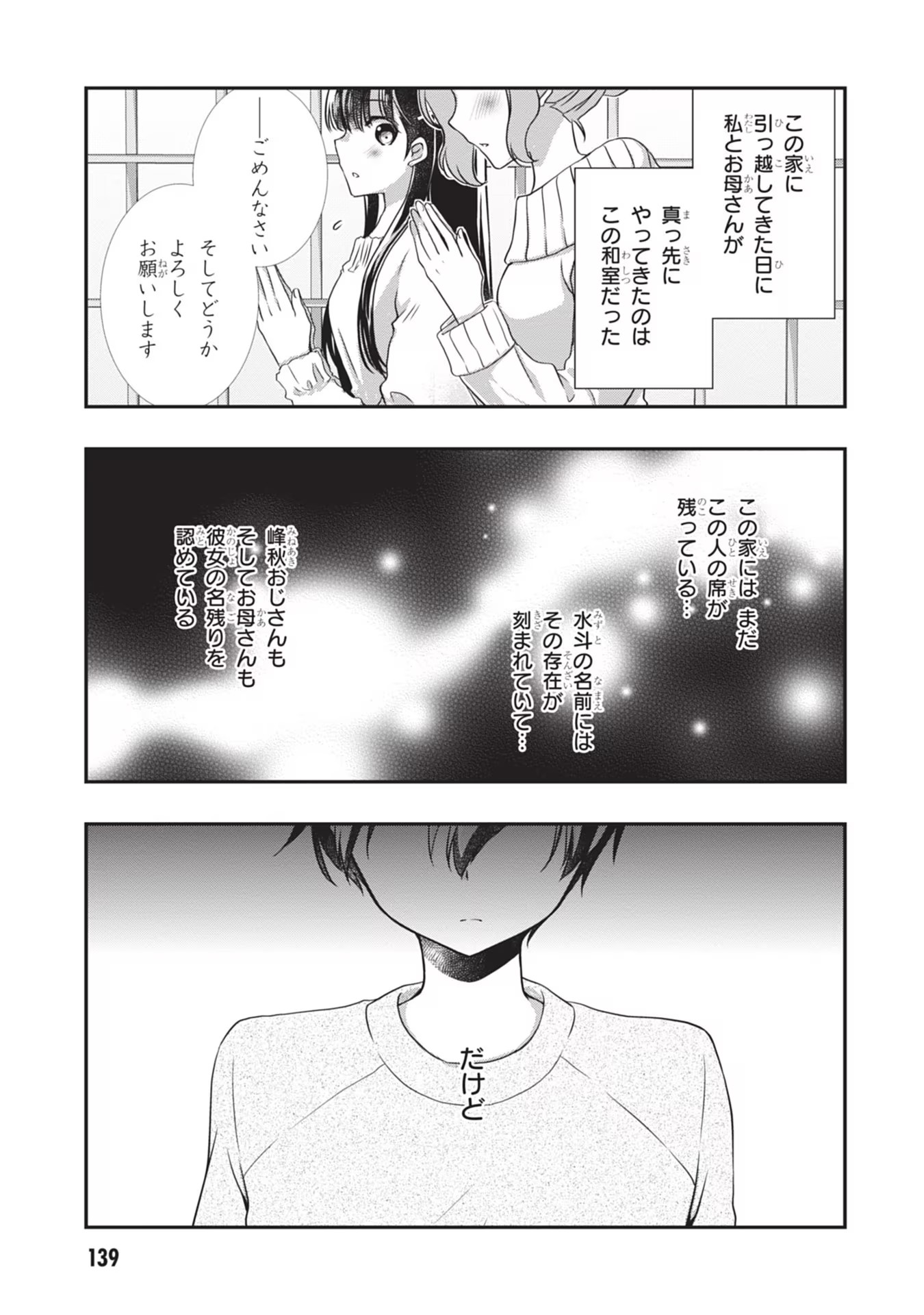 Mamahaha no Tsurego ga Moto Kanodatta - Chapter 25 - Page 9
