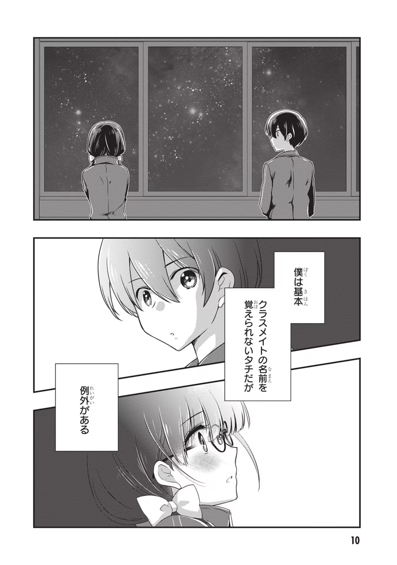 Mamahaha no Tsurego ga Moto Kanodatta - Chapter 26 - Page 10