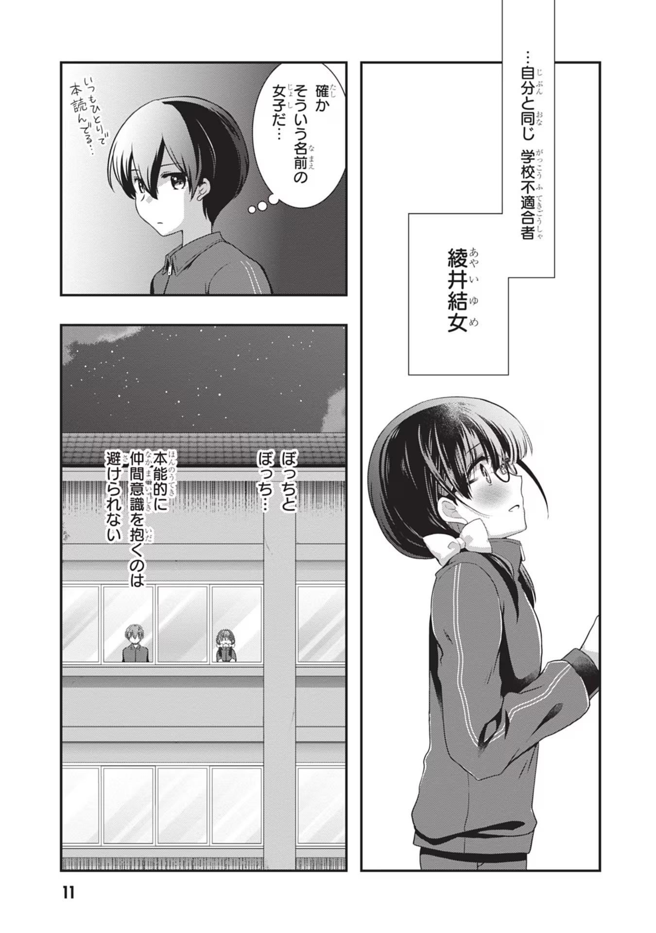 Mamahaha no Tsurego ga Moto Kanodatta - Chapter 26 - Page 11