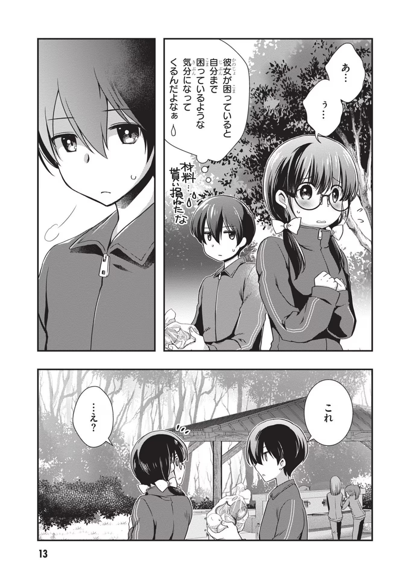 Mamahaha no Tsurego ga Moto Kanodatta - Chapter 26 - Page 13
