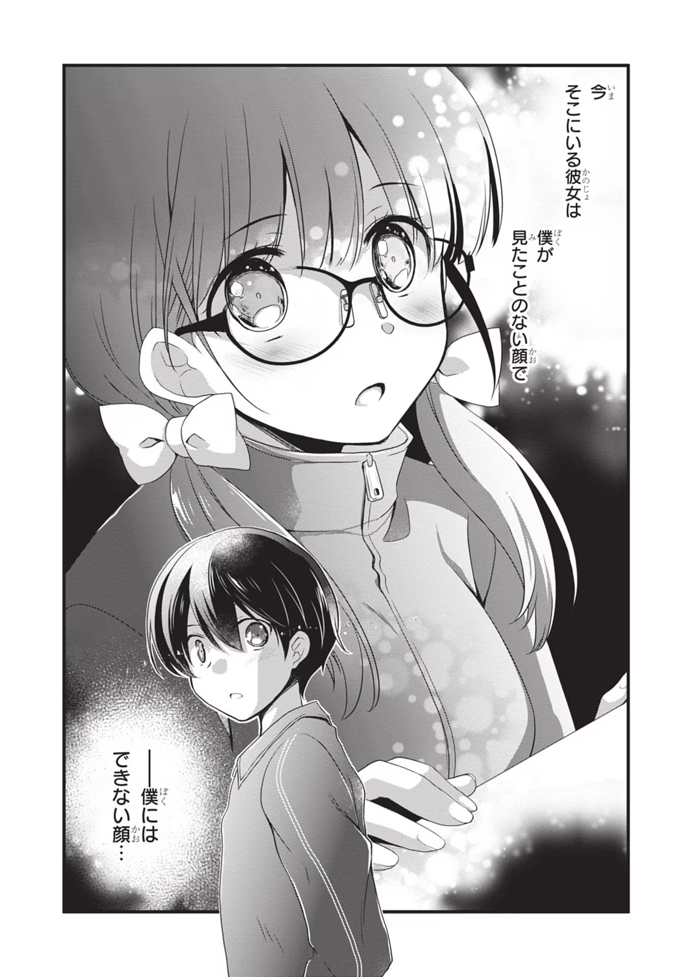 Mamahaha no Tsurego ga Moto Kanodatta - Chapter 26 - Page 15