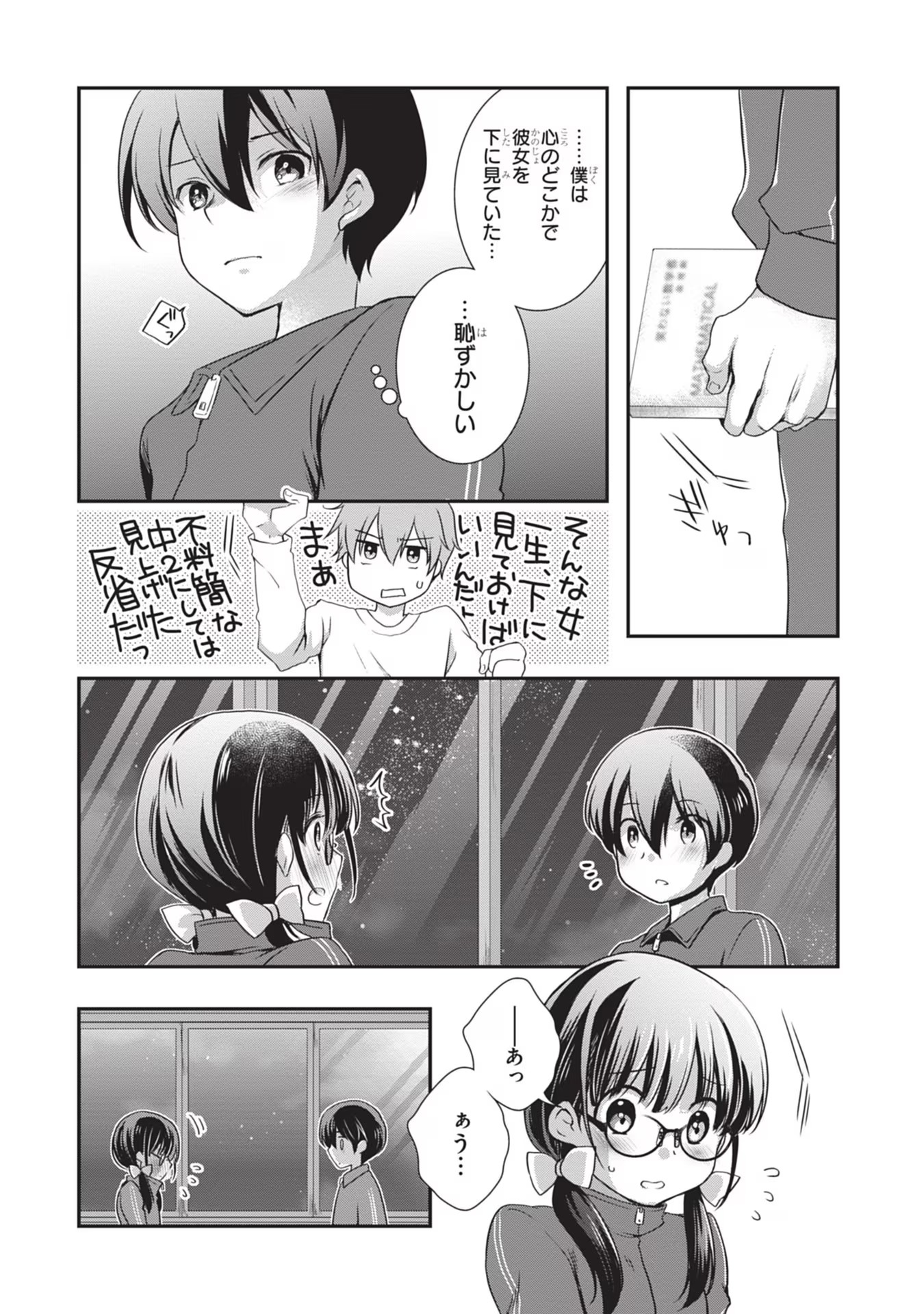 Mamahaha no Tsurego ga Moto Kanodatta - Chapter 26 - Page 16