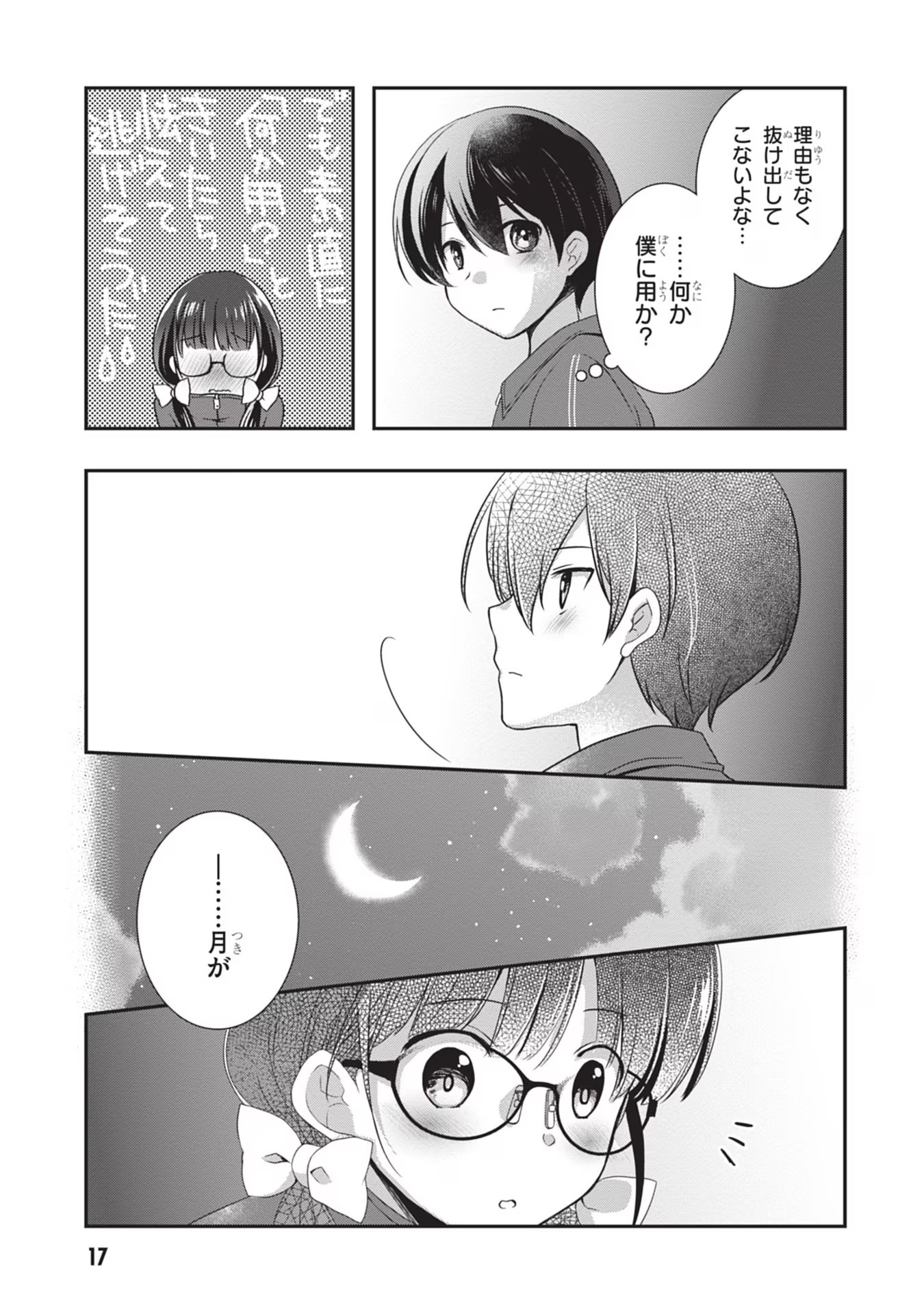 Mamahaha no Tsurego ga Moto Kanodatta - Chapter 26 - Page 17