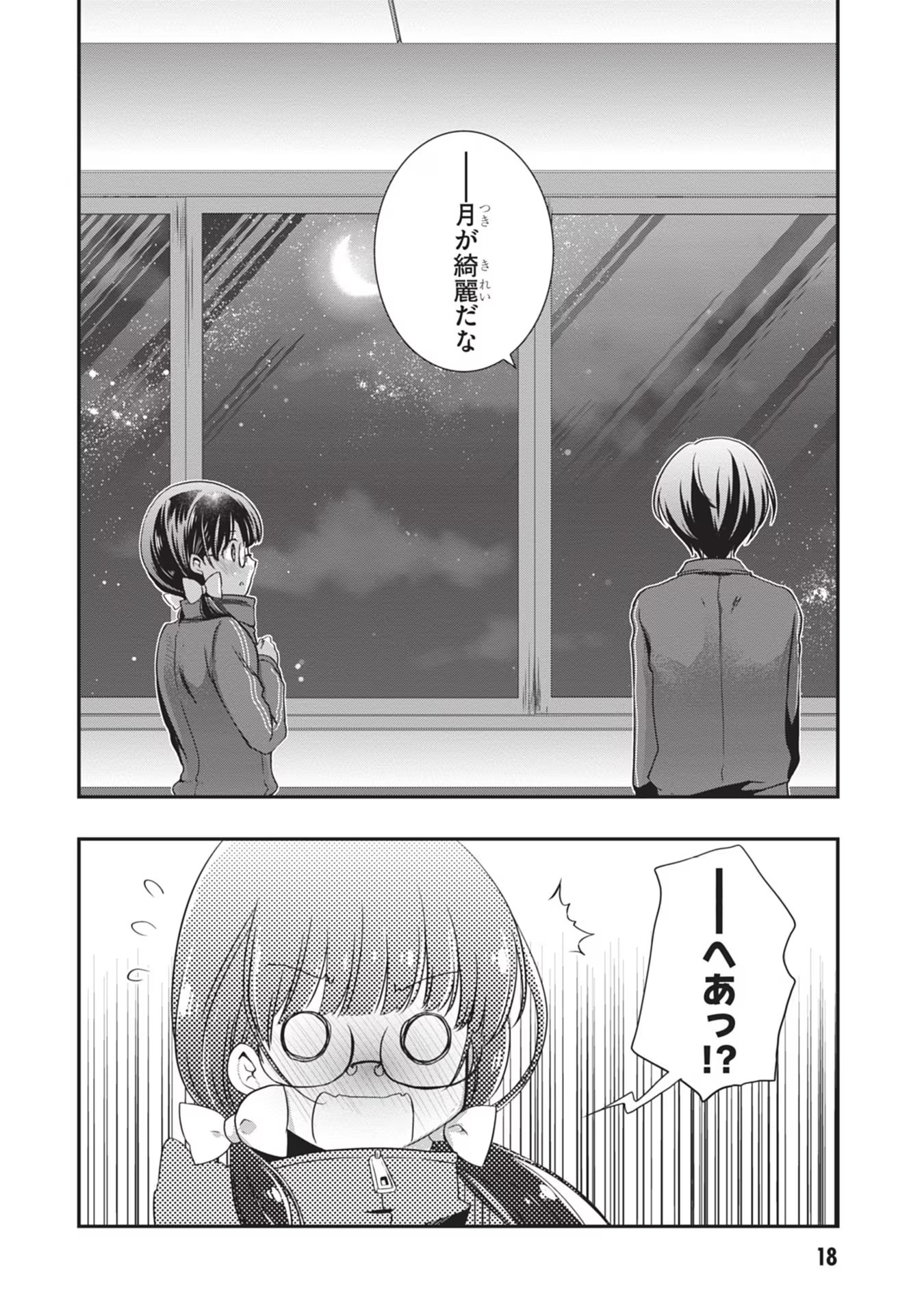 Mamahaha no Tsurego ga Moto Kanodatta - Chapter 26 - Page 18