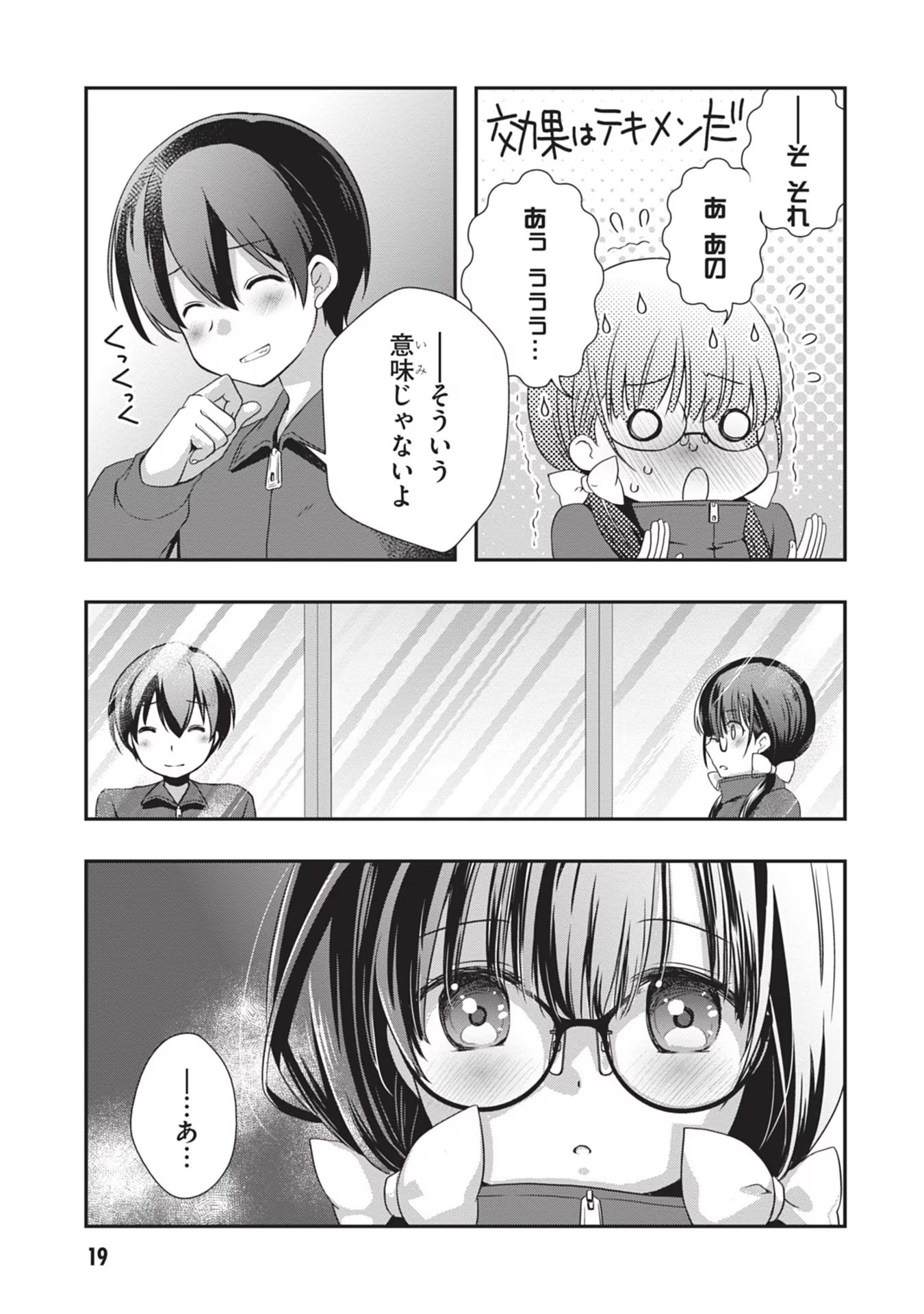 Mamahaha no Tsurego ga Moto Kanodatta - Chapter 26 - Page 19