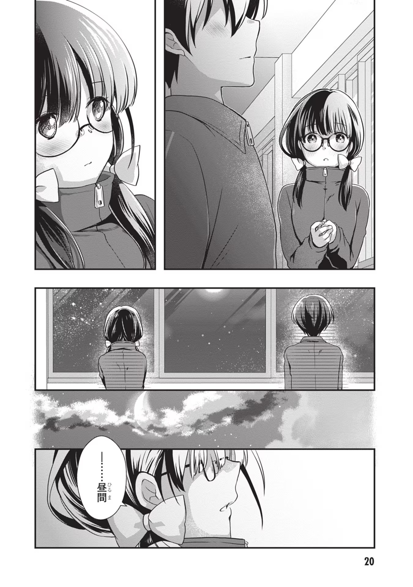 Mamahaha no Tsurego ga Moto Kanodatta - Chapter 26 - Page 20