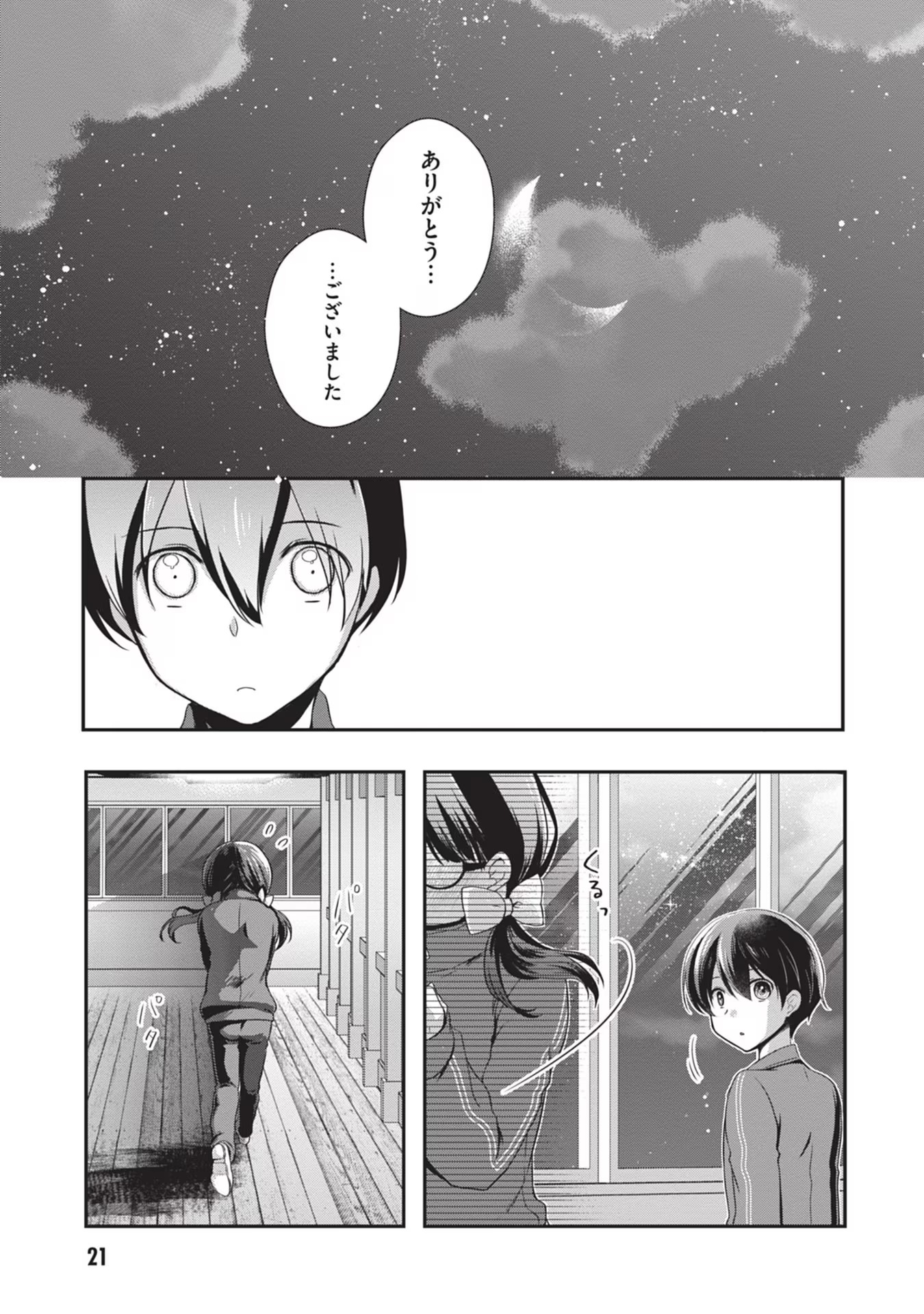 Mamahaha no Tsurego ga Moto Kanodatta - Chapter 26 - Page 21