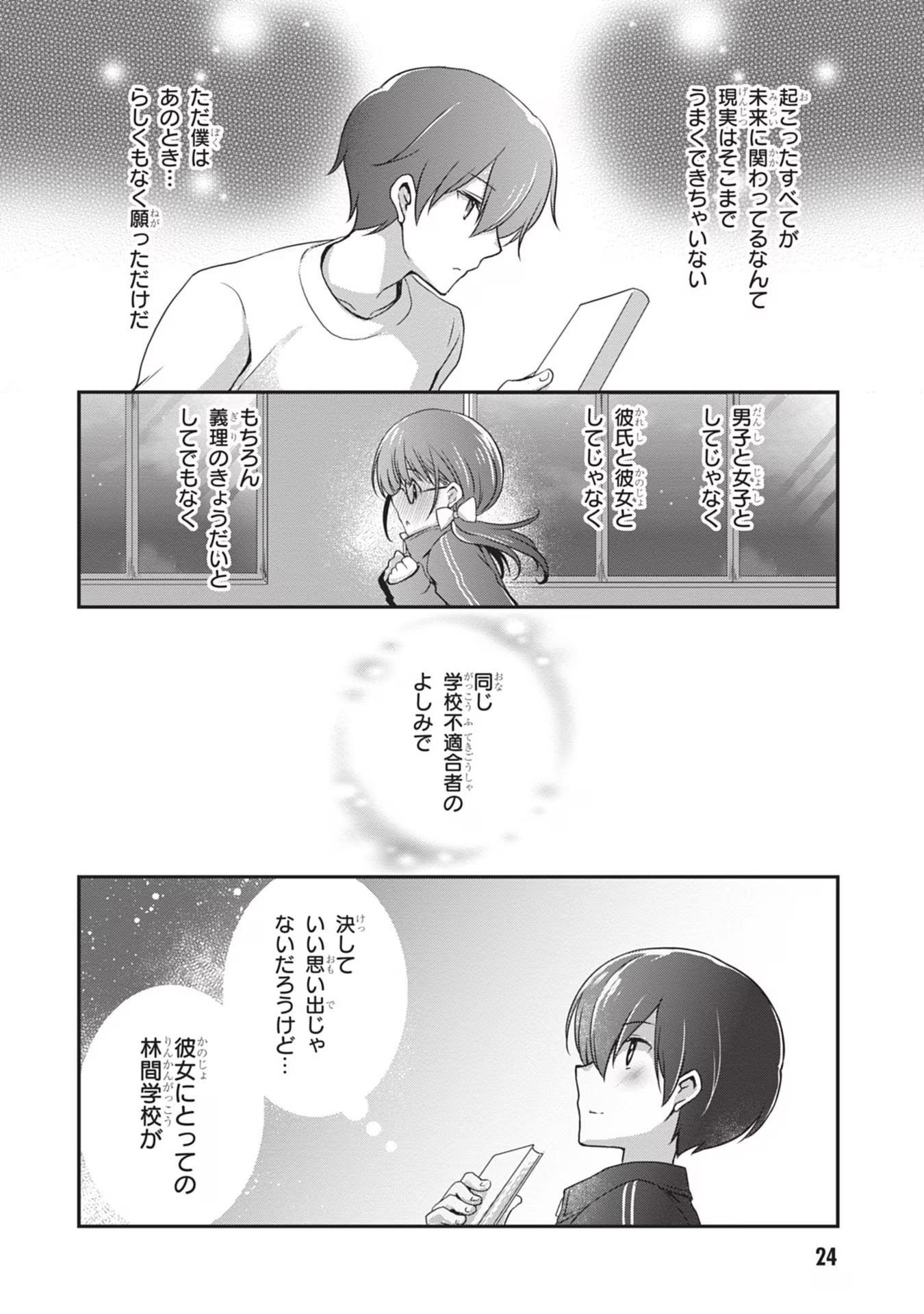 Mamahaha no Tsurego ga Moto Kanodatta - Chapter 26 - Page 24