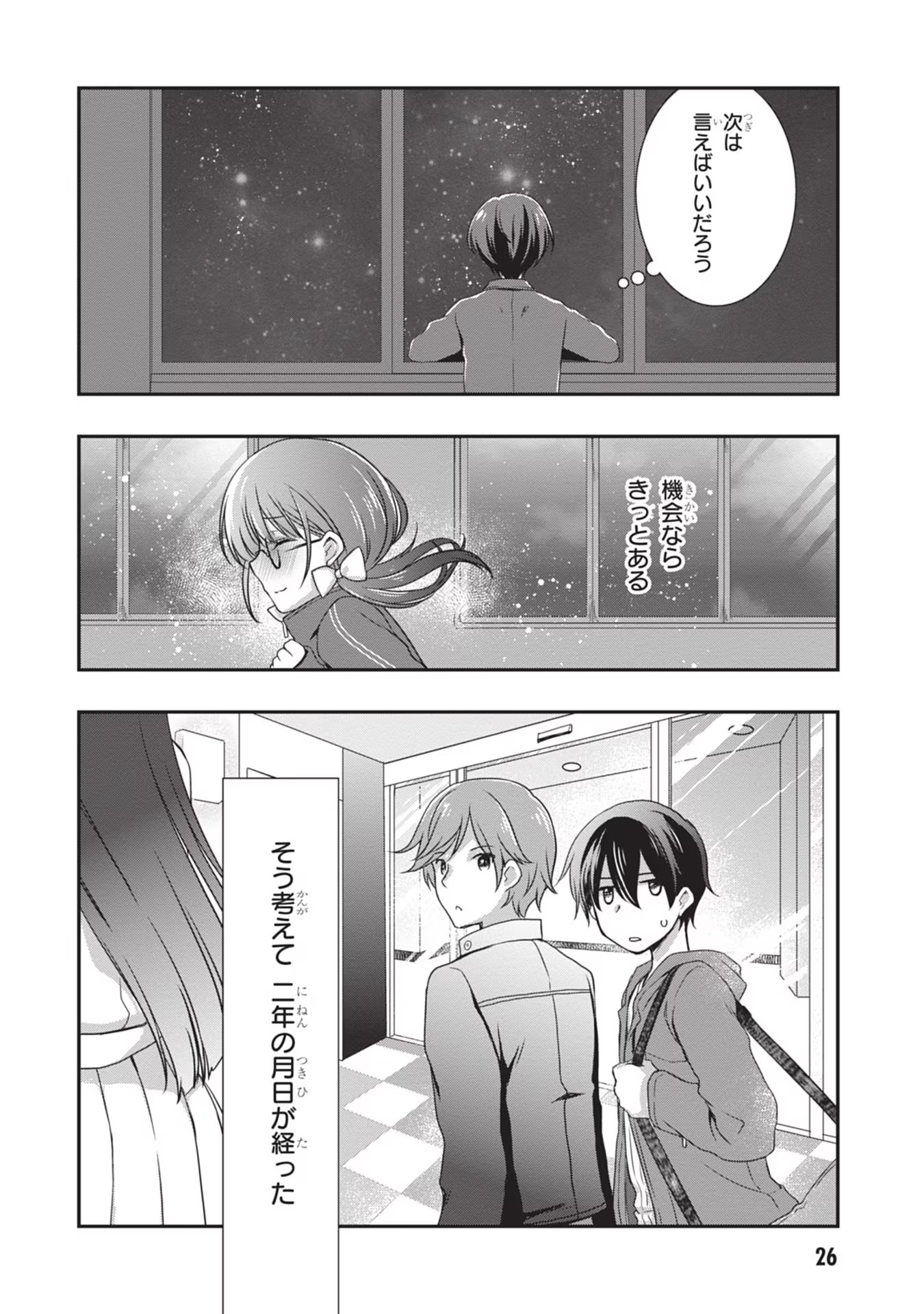 Mamahaha no Tsurego ga Moto Kanodatta - Chapter 26 - Page 26
