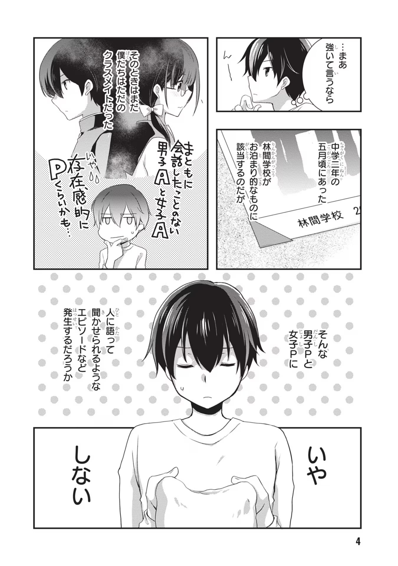 Mamahaha no Tsurego ga Moto Kanodatta - Chapter 26 - Page 4