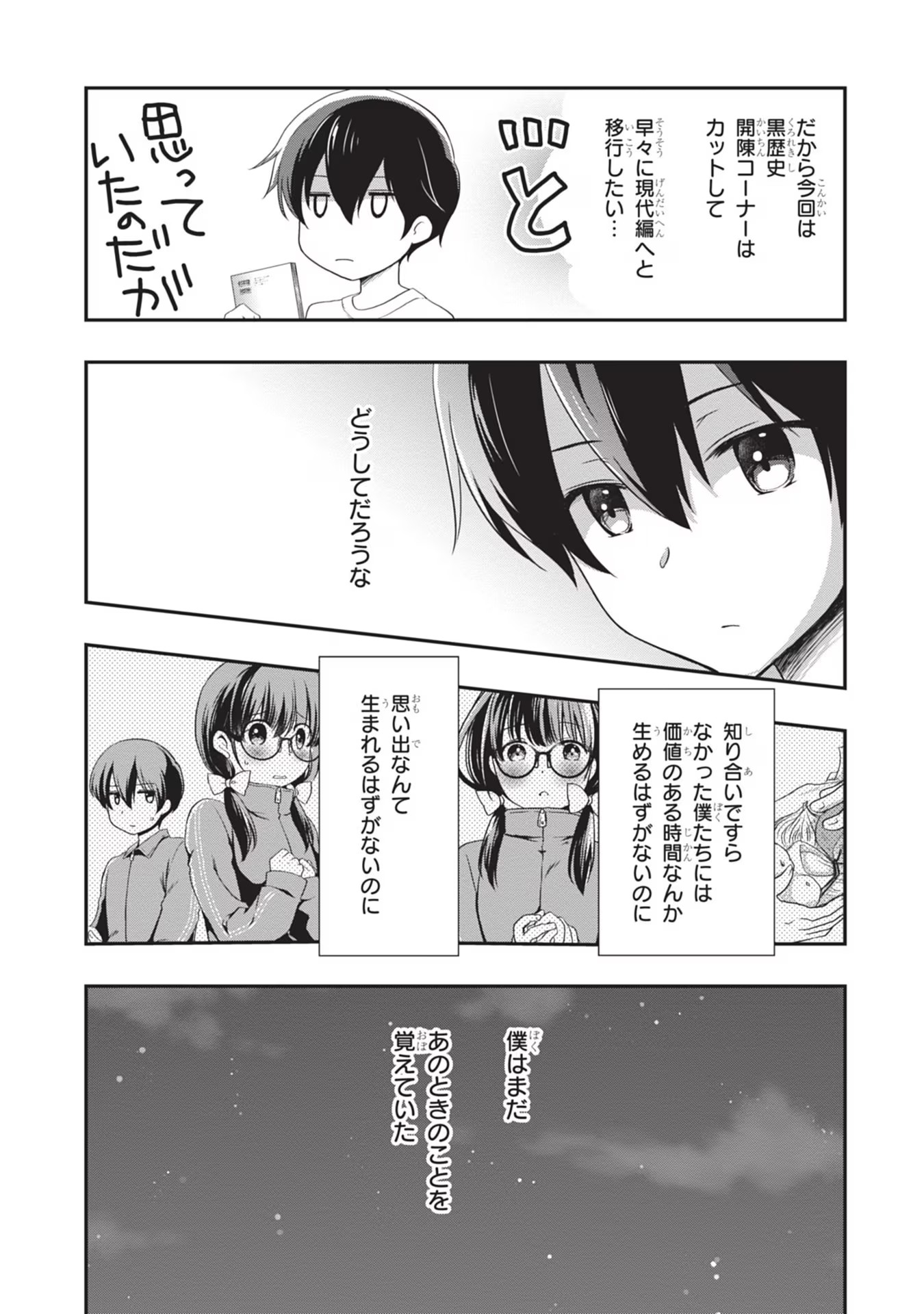 Mamahaha no Tsurego ga Moto Kanodatta - Chapter 26 - Page 5