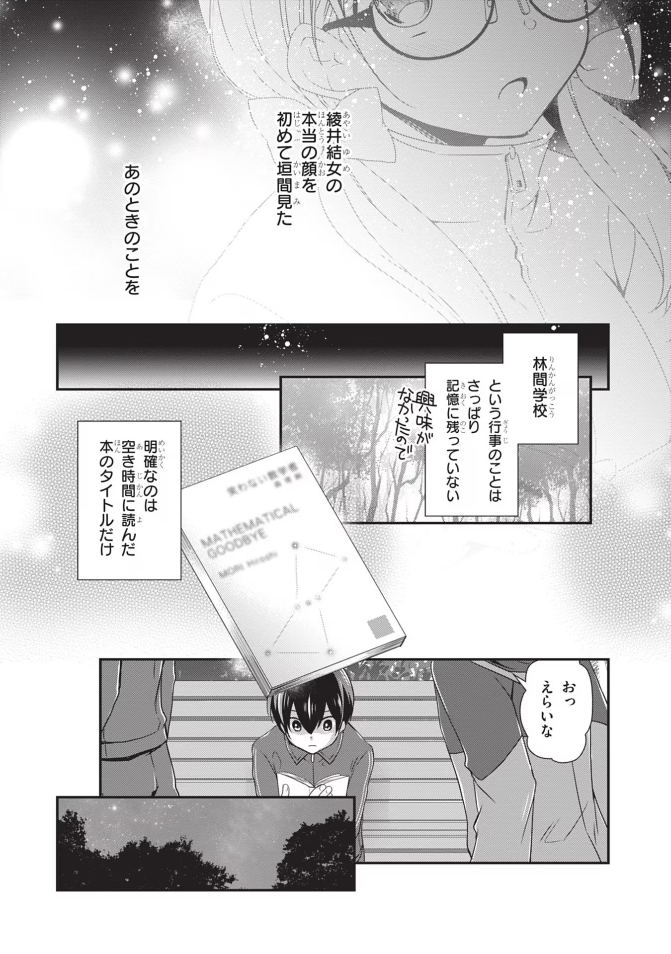 Mamahaha no Tsurego ga Moto Kanodatta - Chapter 26 - Page 6