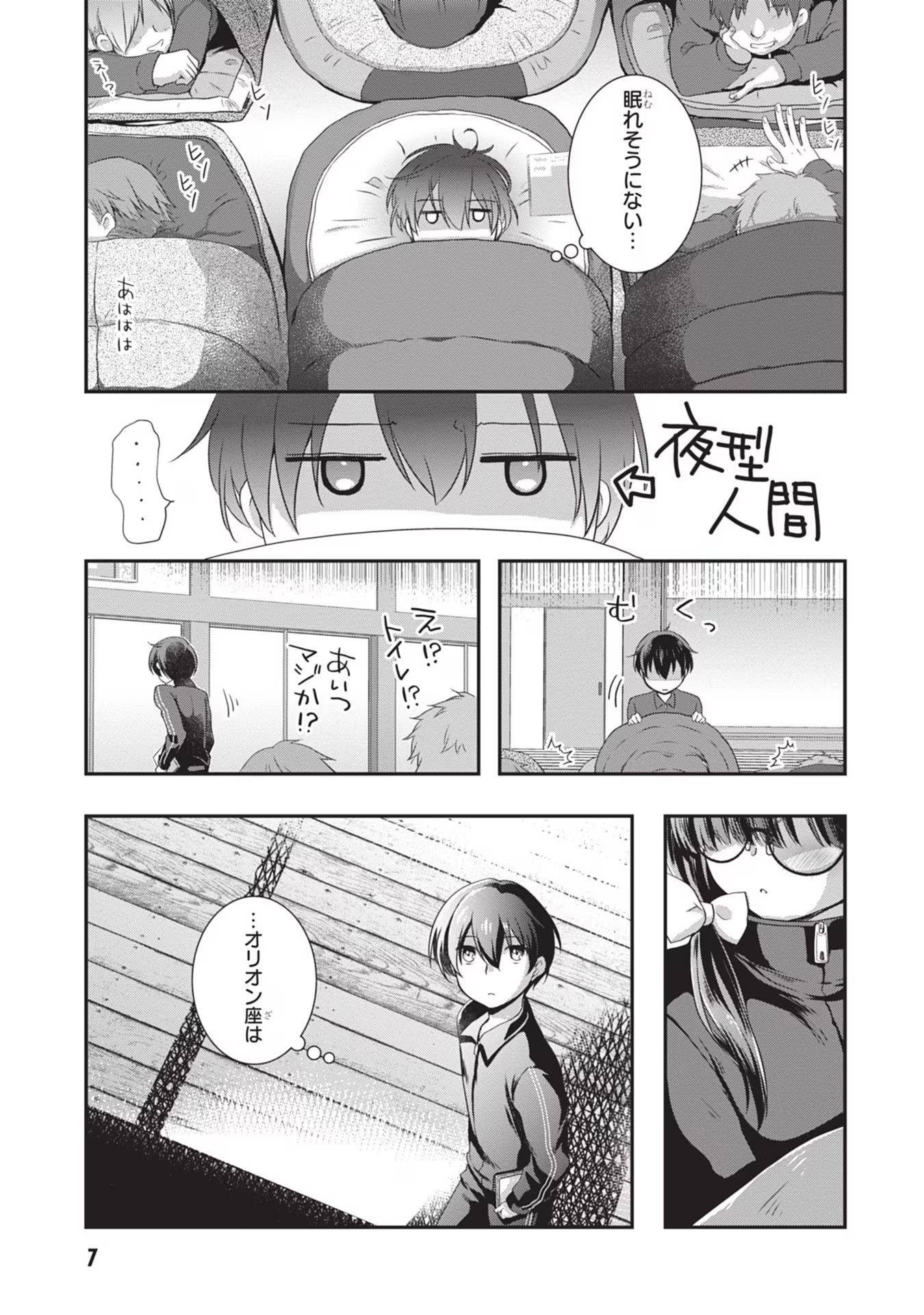 Mamahaha no Tsurego ga Moto Kanodatta - Chapter 26 - Page 7