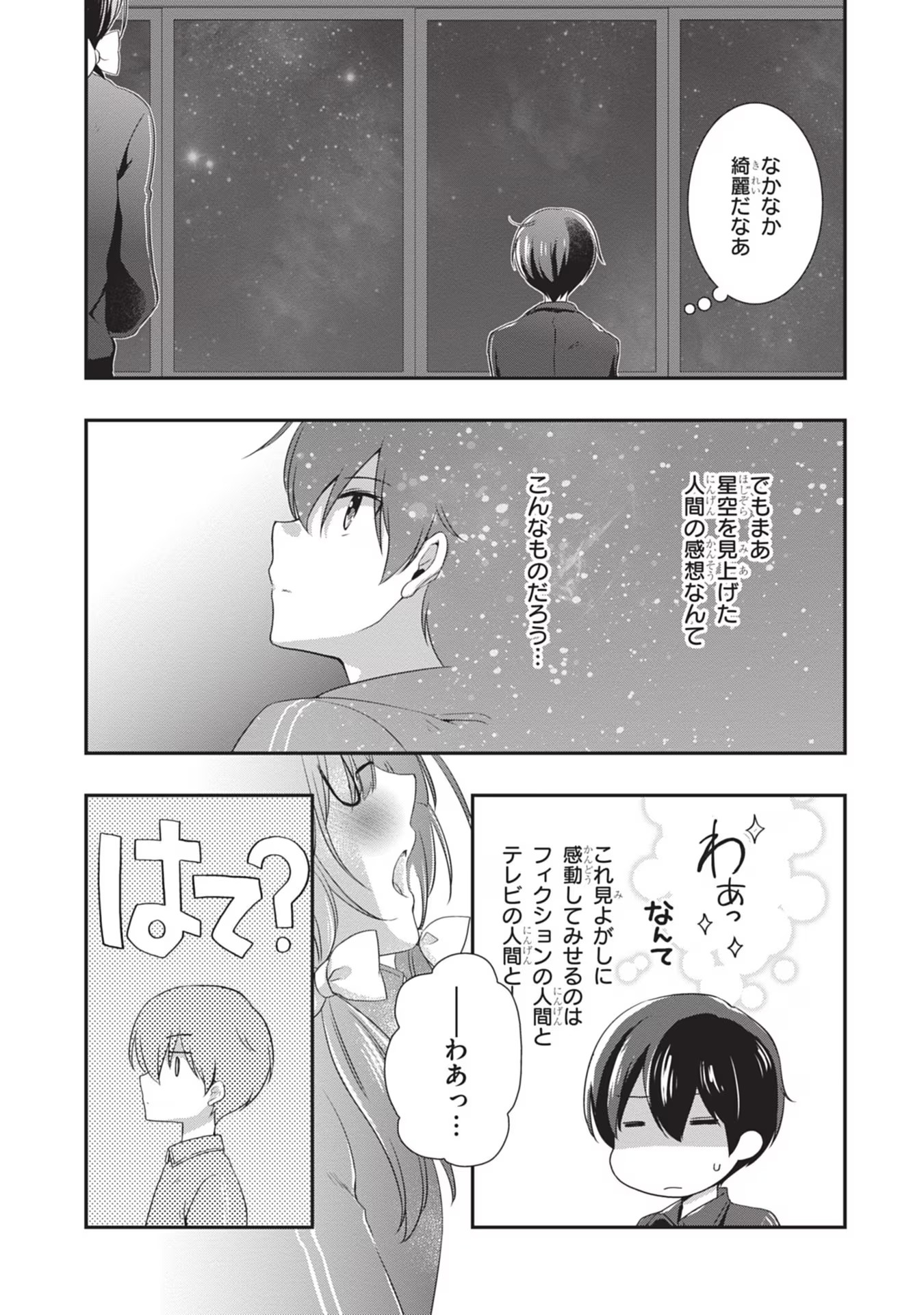 Mamahaha no Tsurego ga Moto Kanodatta - Chapter 26 - Page 9