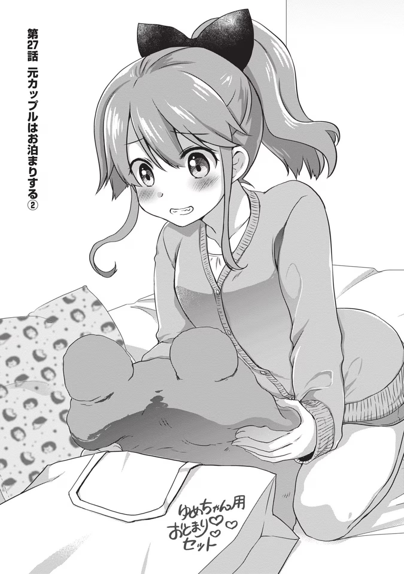 Mamahaha no Tsurego ga Moto Kanodatta - Chapter 27 - Page 1