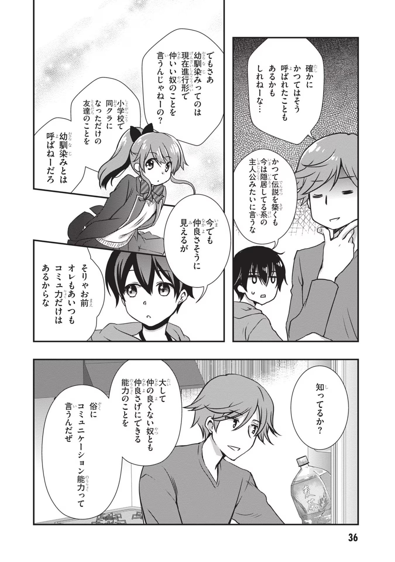 Mamahaha no Tsurego ga Moto Kanodatta - Chapter 27 - Page 10