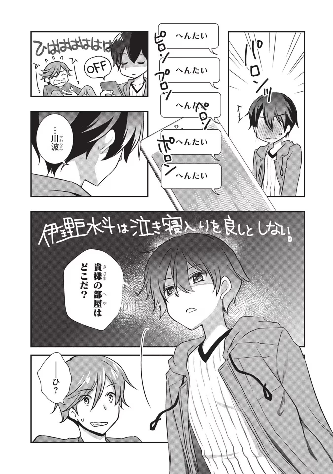 Mamahaha no Tsurego ga Moto Kanodatta - Chapter 27 - Page 15