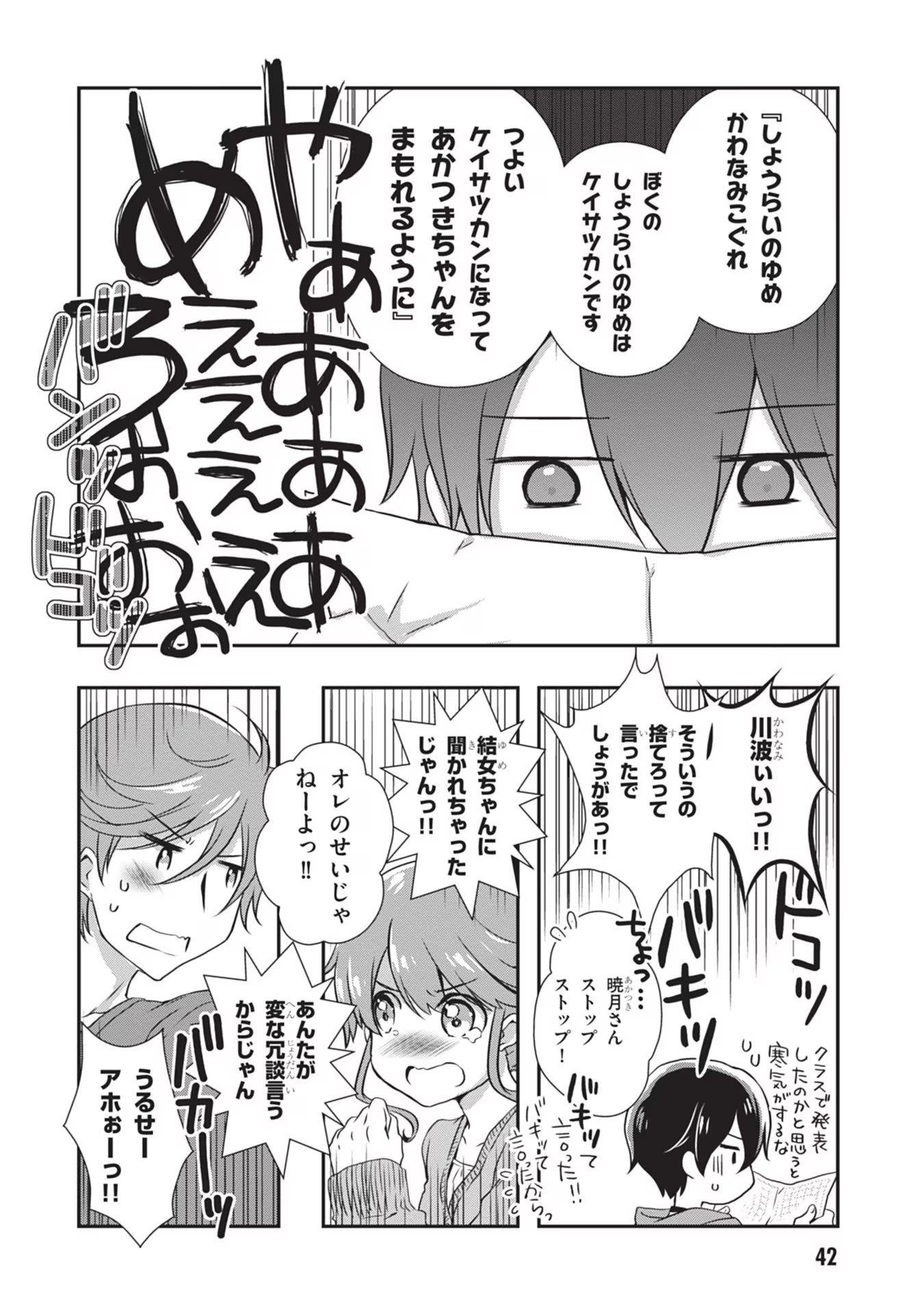 Mamahaha no Tsurego ga Moto Kanodatta - Chapter 27 - Page 16