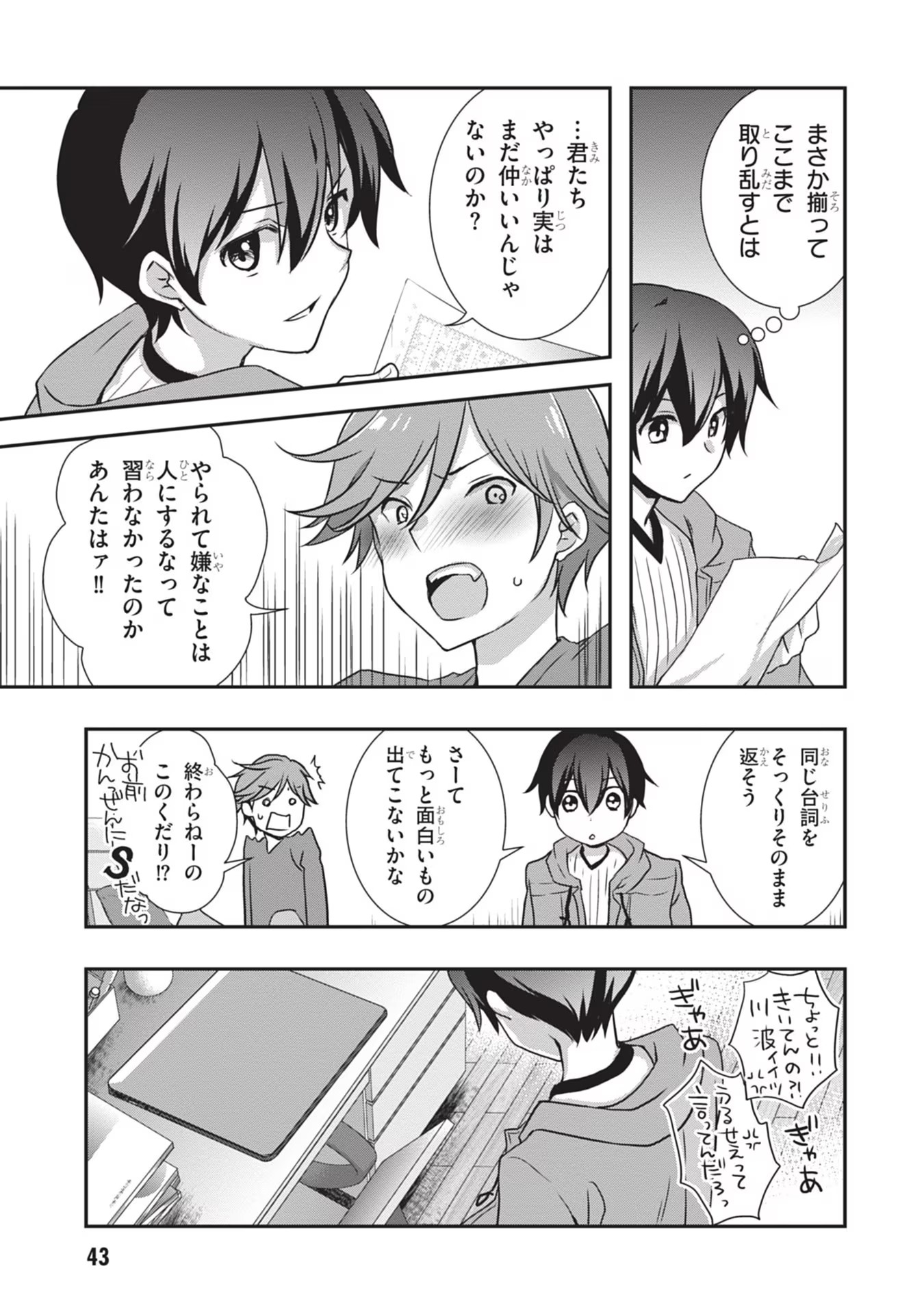 Mamahaha no Tsurego ga Moto Kanodatta - Chapter 27 - Page 17