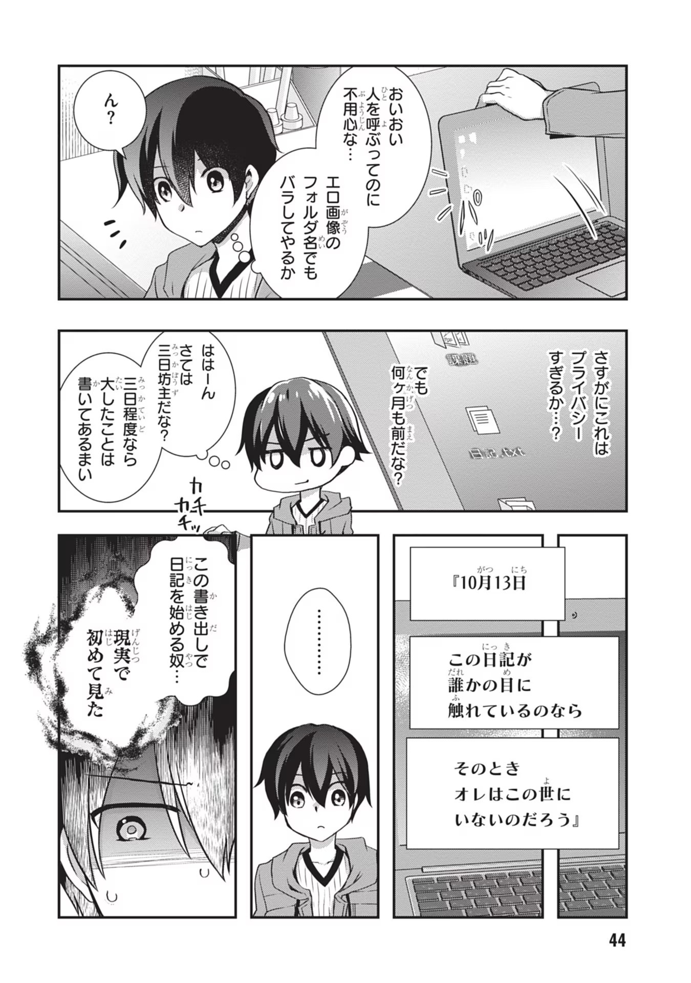 Mamahaha no Tsurego ga Moto Kanodatta - Chapter 27 - Page 18