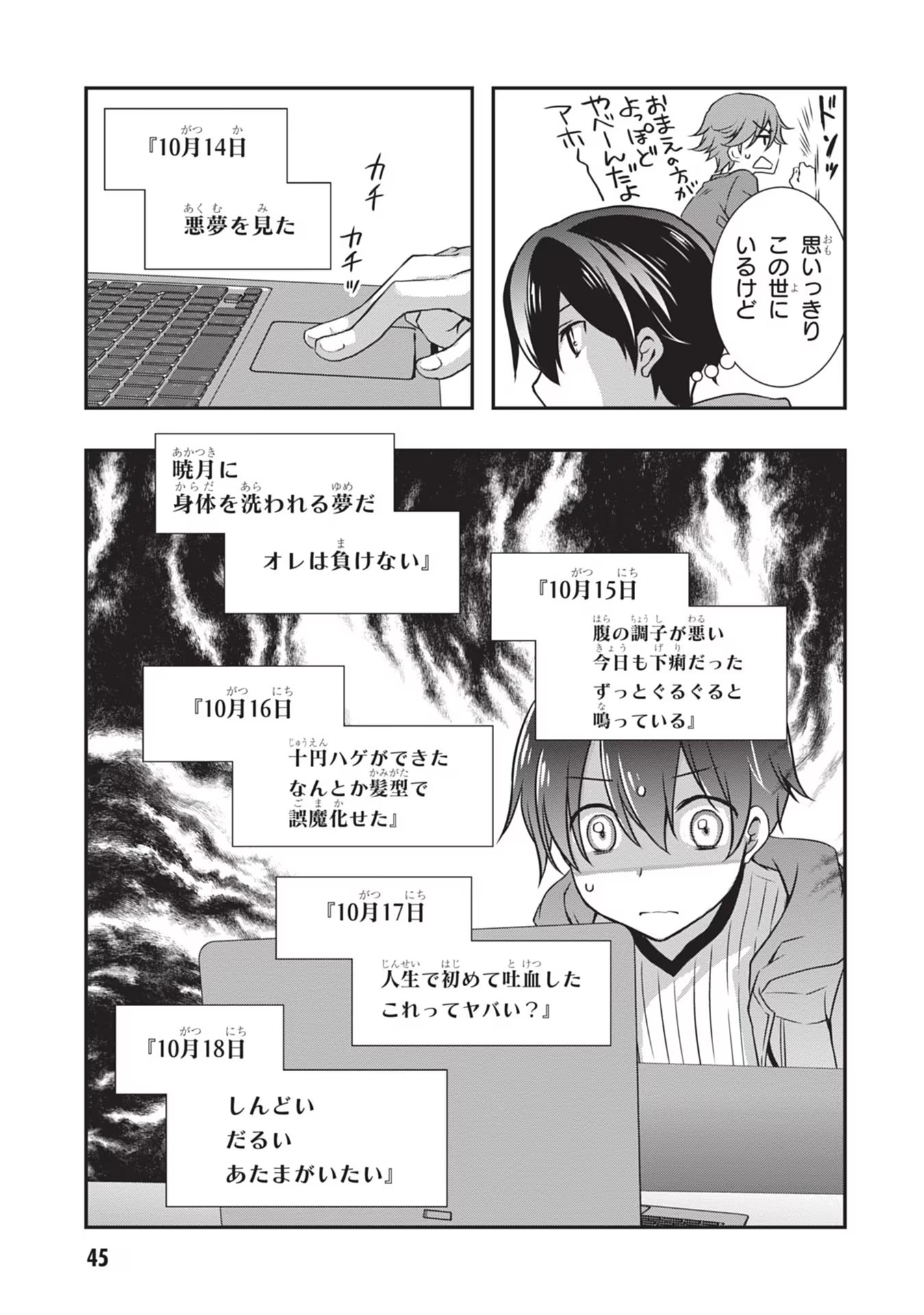Mamahaha no Tsurego ga Moto Kanodatta - Chapter 27 - Page 19