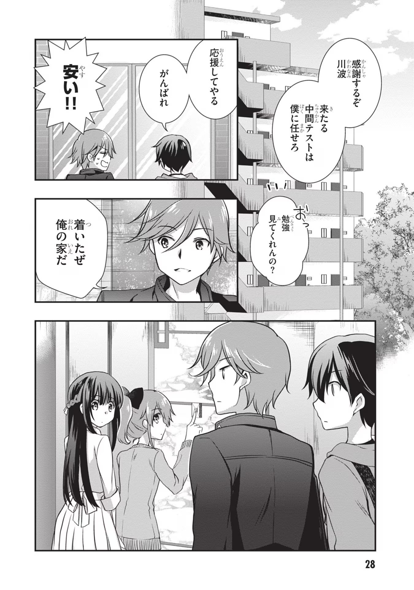 Mamahaha no Tsurego ga Moto Kanodatta - Chapter 27 - Page 2