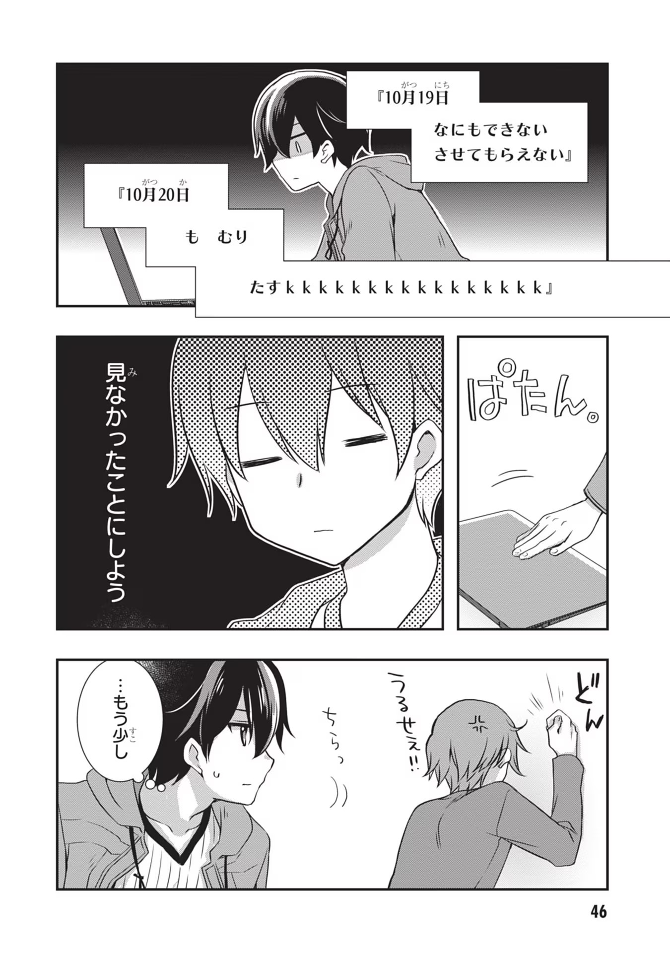 Mamahaha no Tsurego ga Moto Kanodatta - Chapter 27 - Page 20