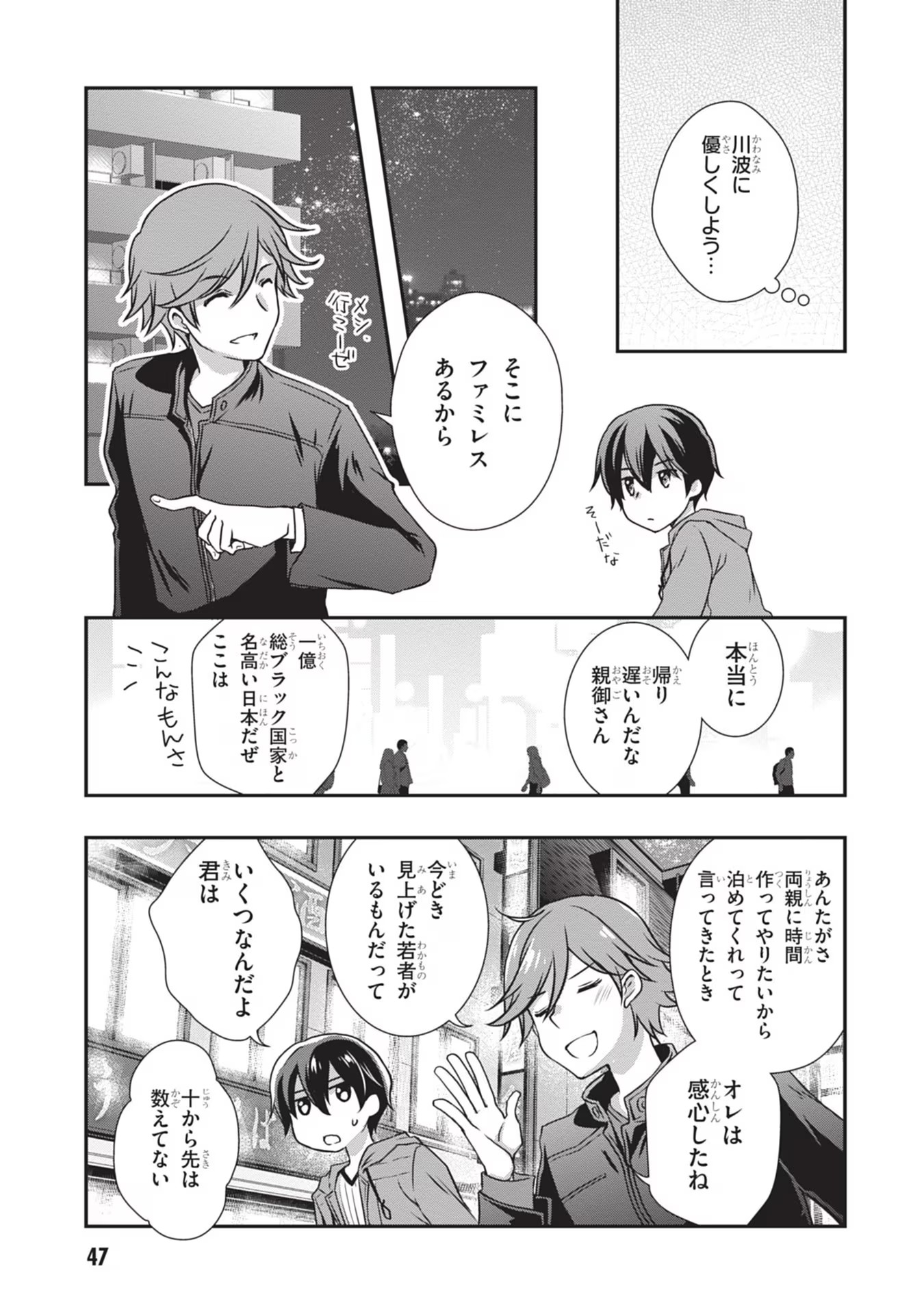 Mamahaha no Tsurego ga Moto Kanodatta - Chapter 27 - Page 21