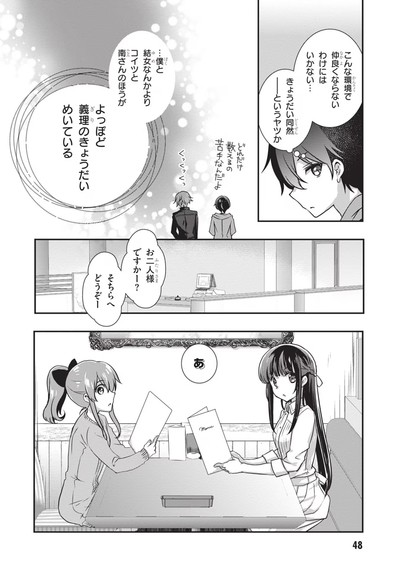 Mamahaha no Tsurego ga Moto Kanodatta - Chapter 27 - Page 22