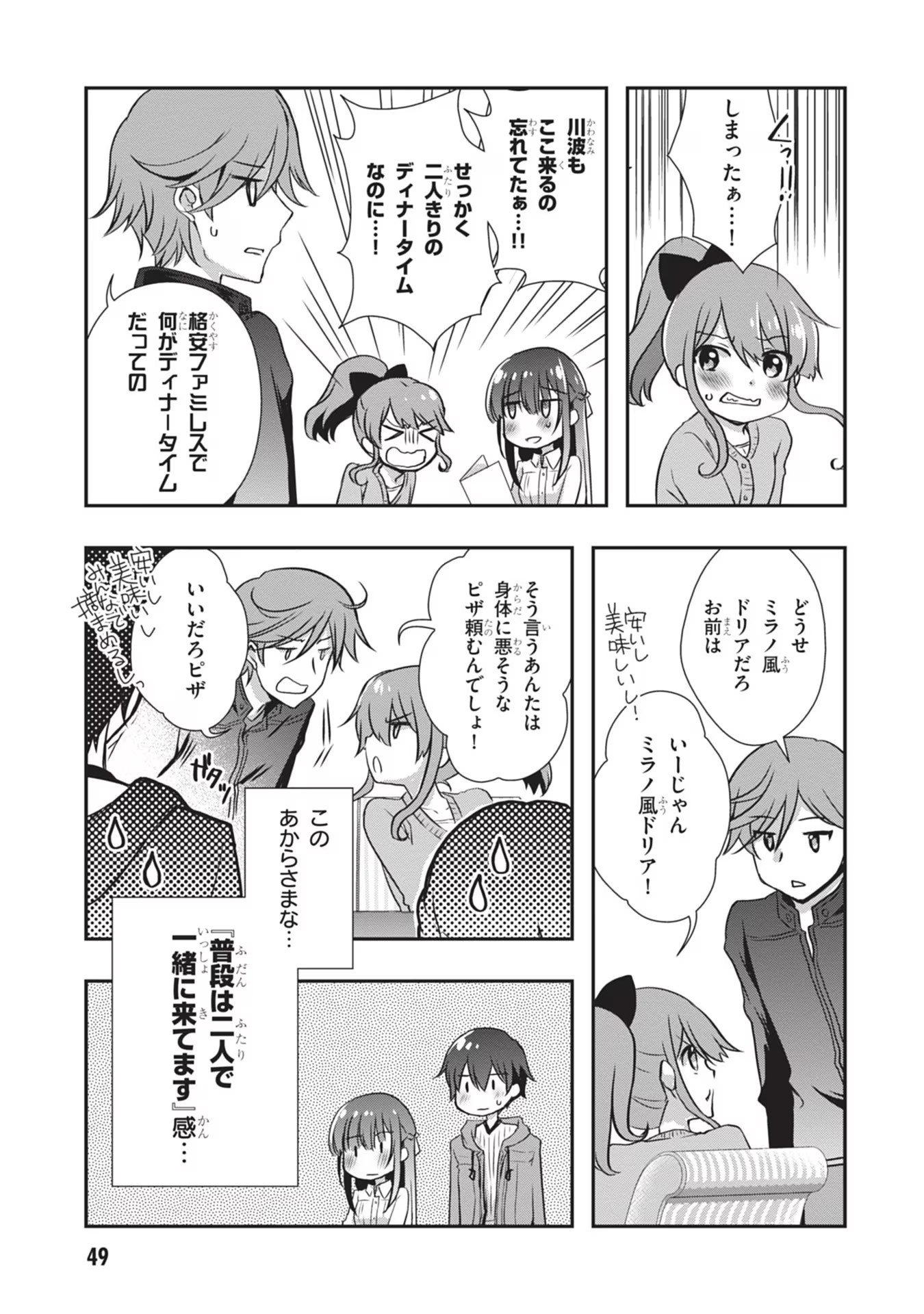 Mamahaha no Tsurego ga Moto Kanodatta - Chapter 27 - Page 23