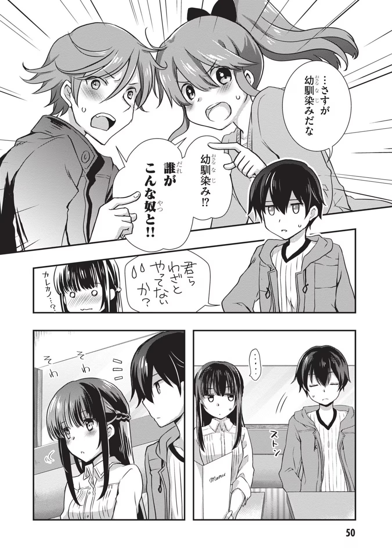Mamahaha no Tsurego ga Moto Kanodatta - Chapter 27 - Page 24