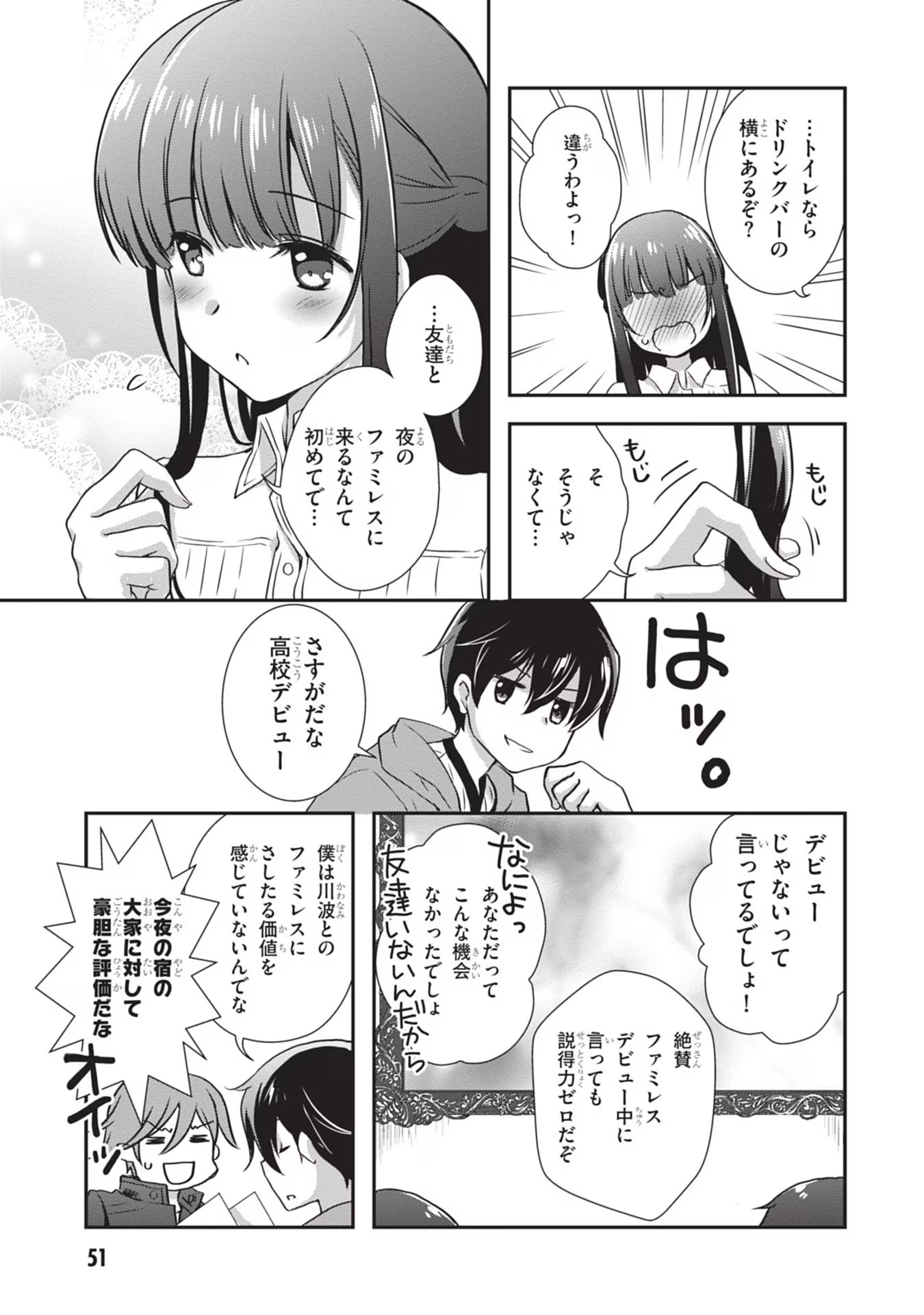Mamahaha no Tsurego ga Moto Kanodatta - Chapter 27 - Page 25