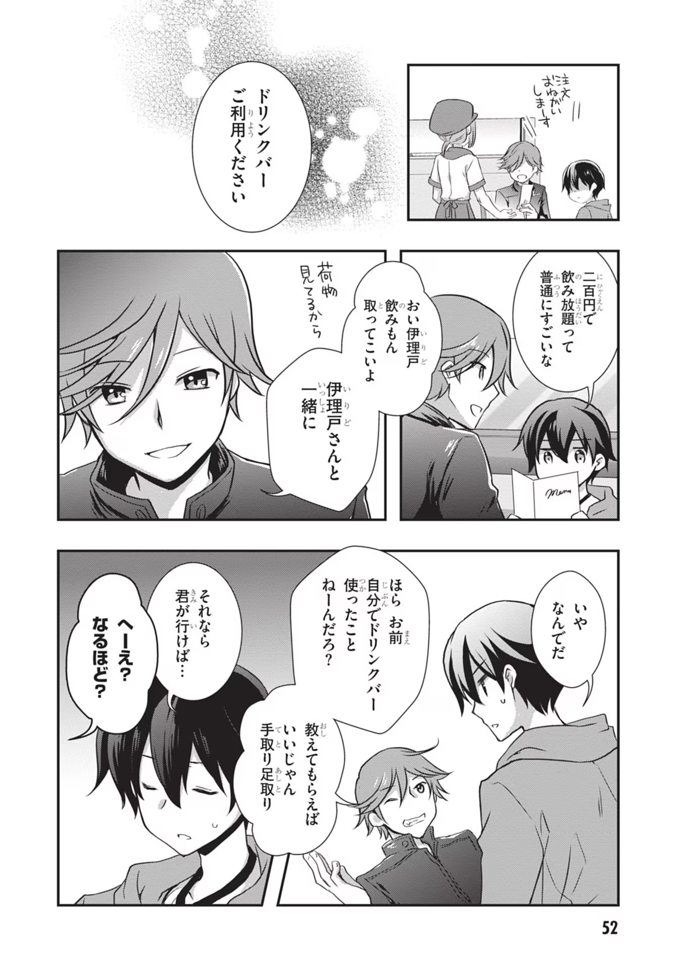 Mamahaha no Tsurego ga Moto Kanodatta - Chapter 27 - Page 26