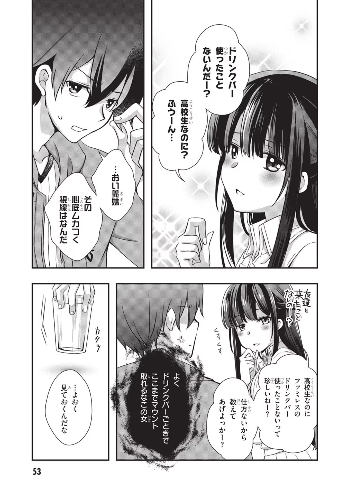 Mamahaha no Tsurego ga Moto Kanodatta - Chapter 27 - Page 27