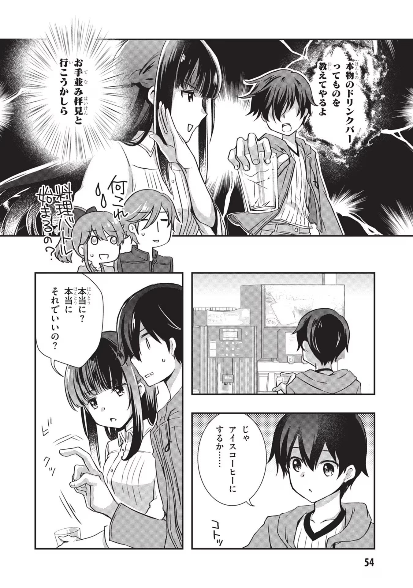 Mamahaha no Tsurego ga Moto Kanodatta - Chapter 27 - Page 28