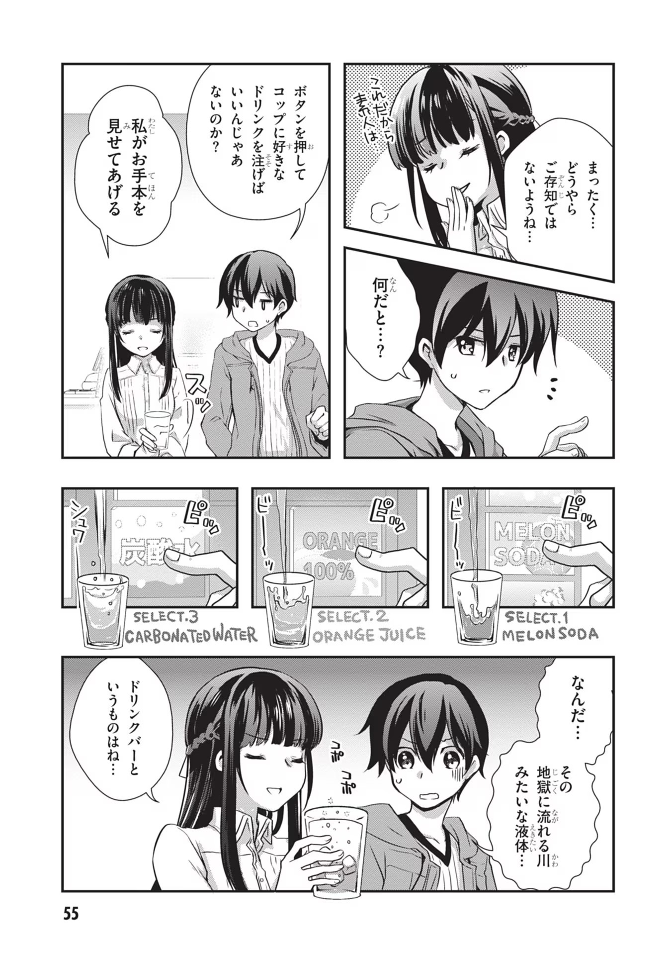 Mamahaha no Tsurego ga Moto Kanodatta - Chapter 27 - Page 29