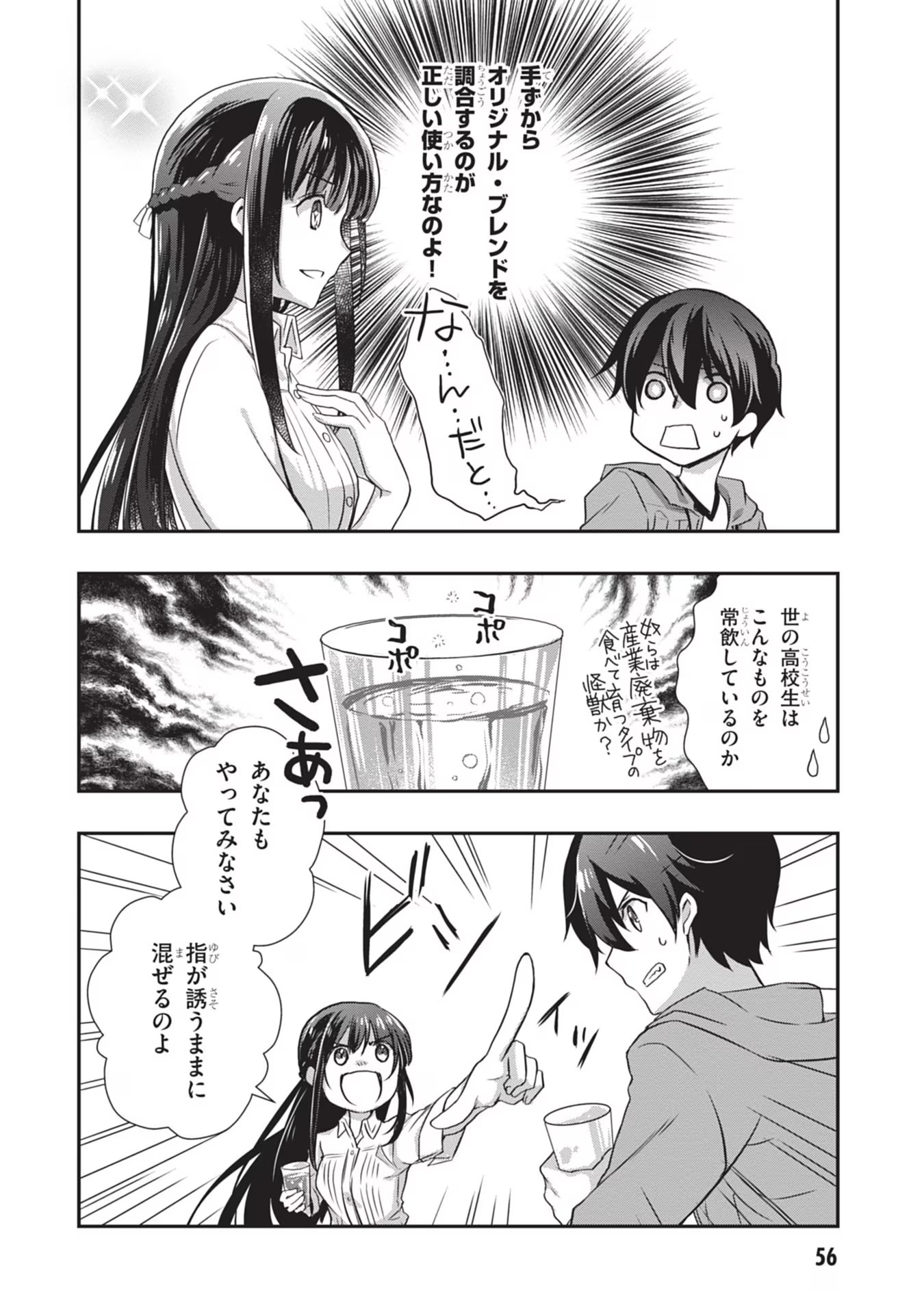 Mamahaha no Tsurego ga Moto Kanodatta - Chapter 27 - Page 30