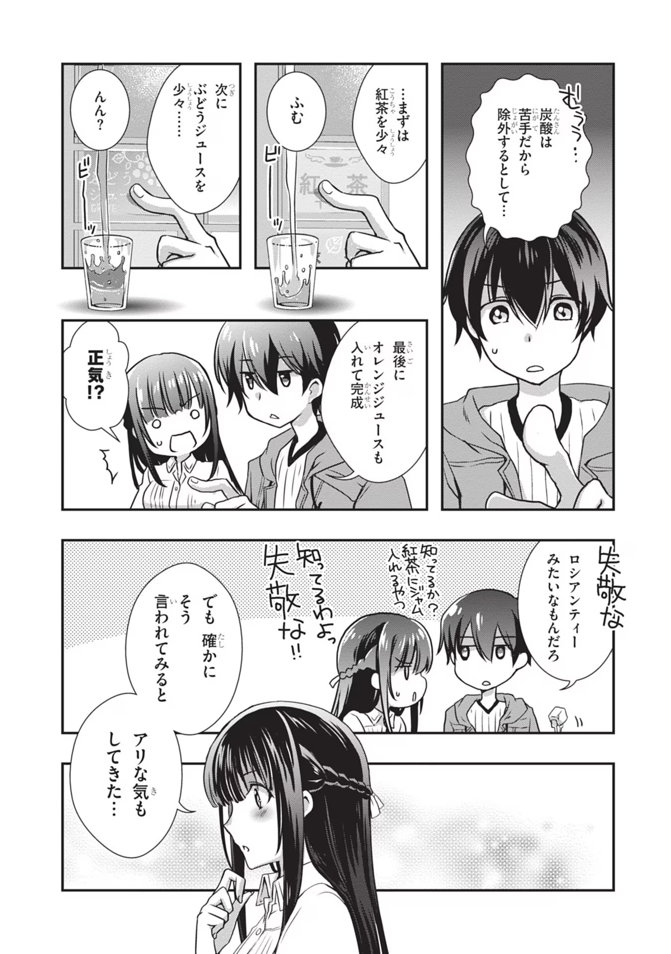 Mamahaha no Tsurego ga Moto Kanodatta - Chapter 27 - Page 31