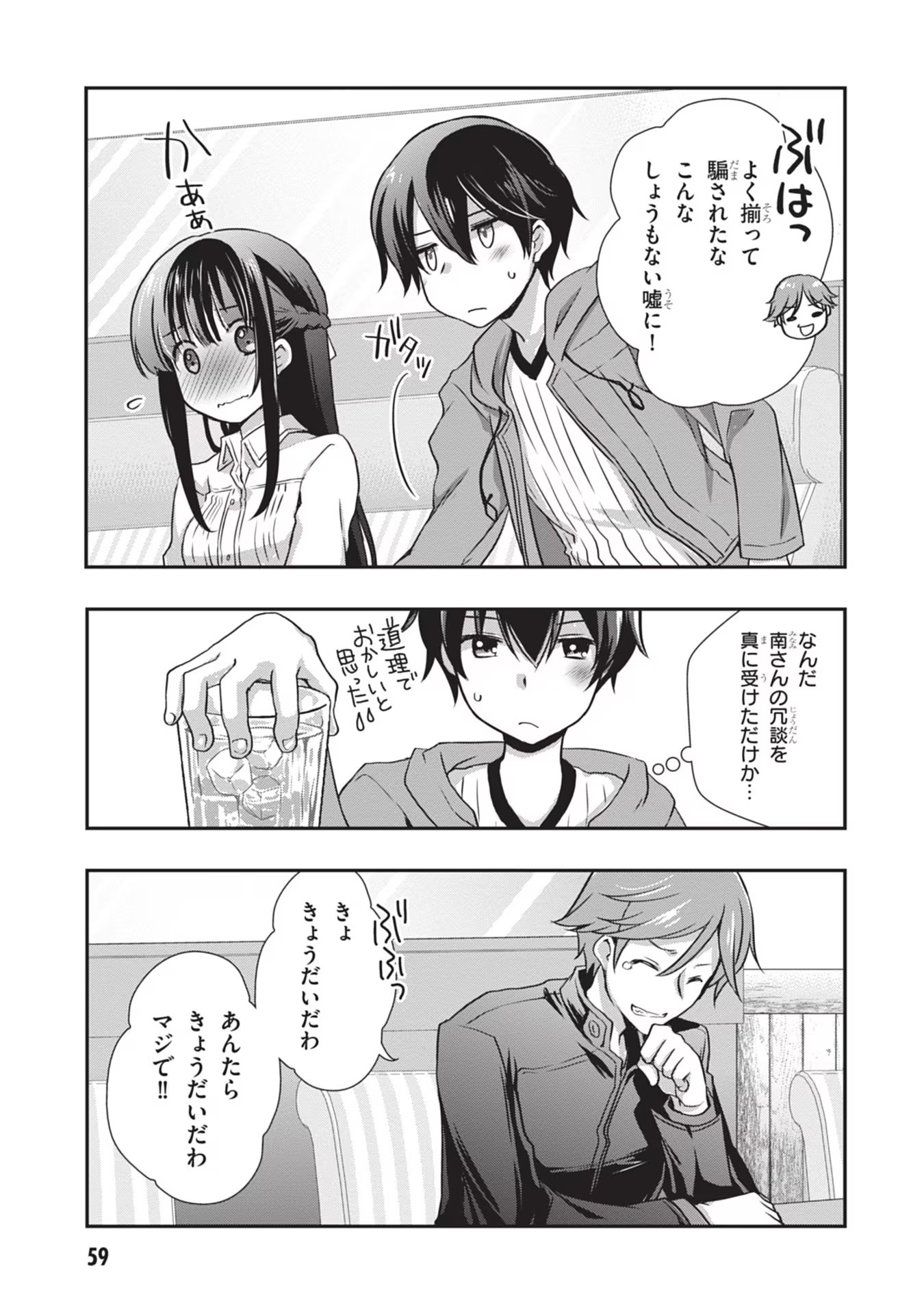 Mamahaha no Tsurego ga Moto Kanodatta - Chapter 27 - Page 33