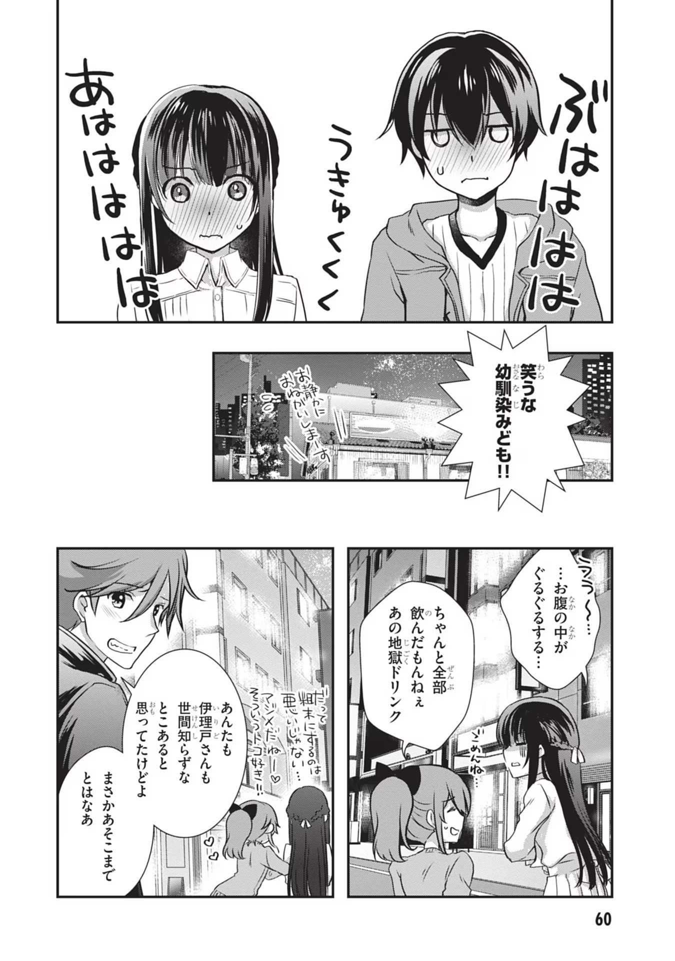 Mamahaha no Tsurego ga Moto Kanodatta - Chapter 27 - Page 34