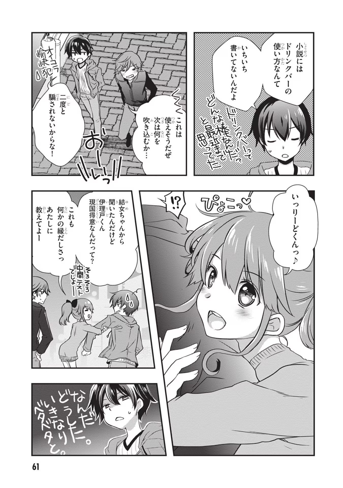 Mamahaha no Tsurego ga Moto Kanodatta - Chapter 27 - Page 35