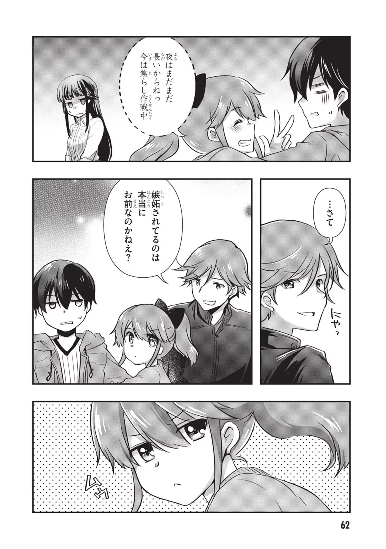 Mamahaha no Tsurego ga Moto Kanodatta - Chapter 27 - Page 36