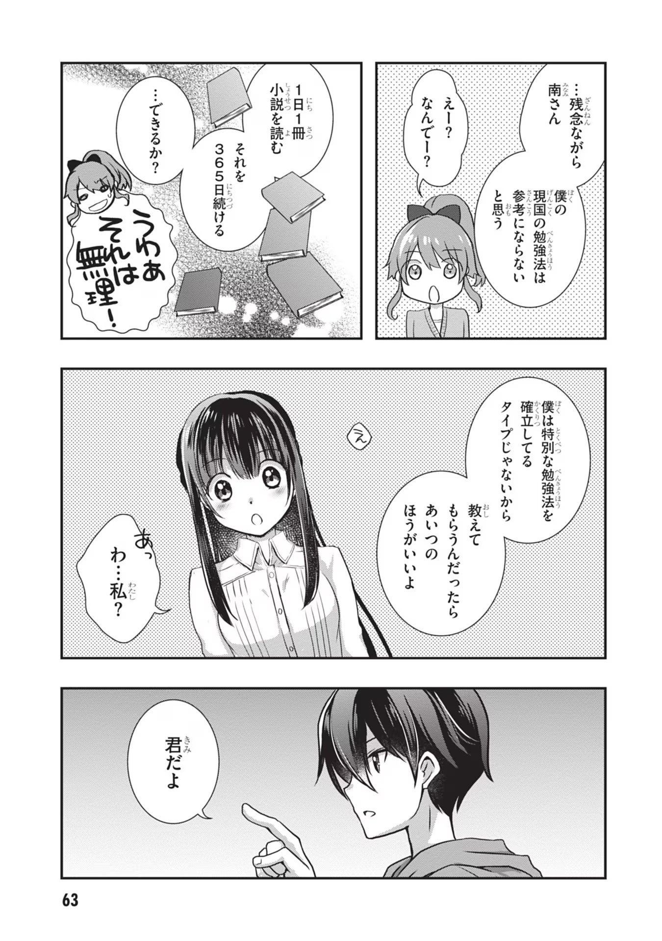 Mamahaha no Tsurego ga Moto Kanodatta - Chapter 27 - Page 37