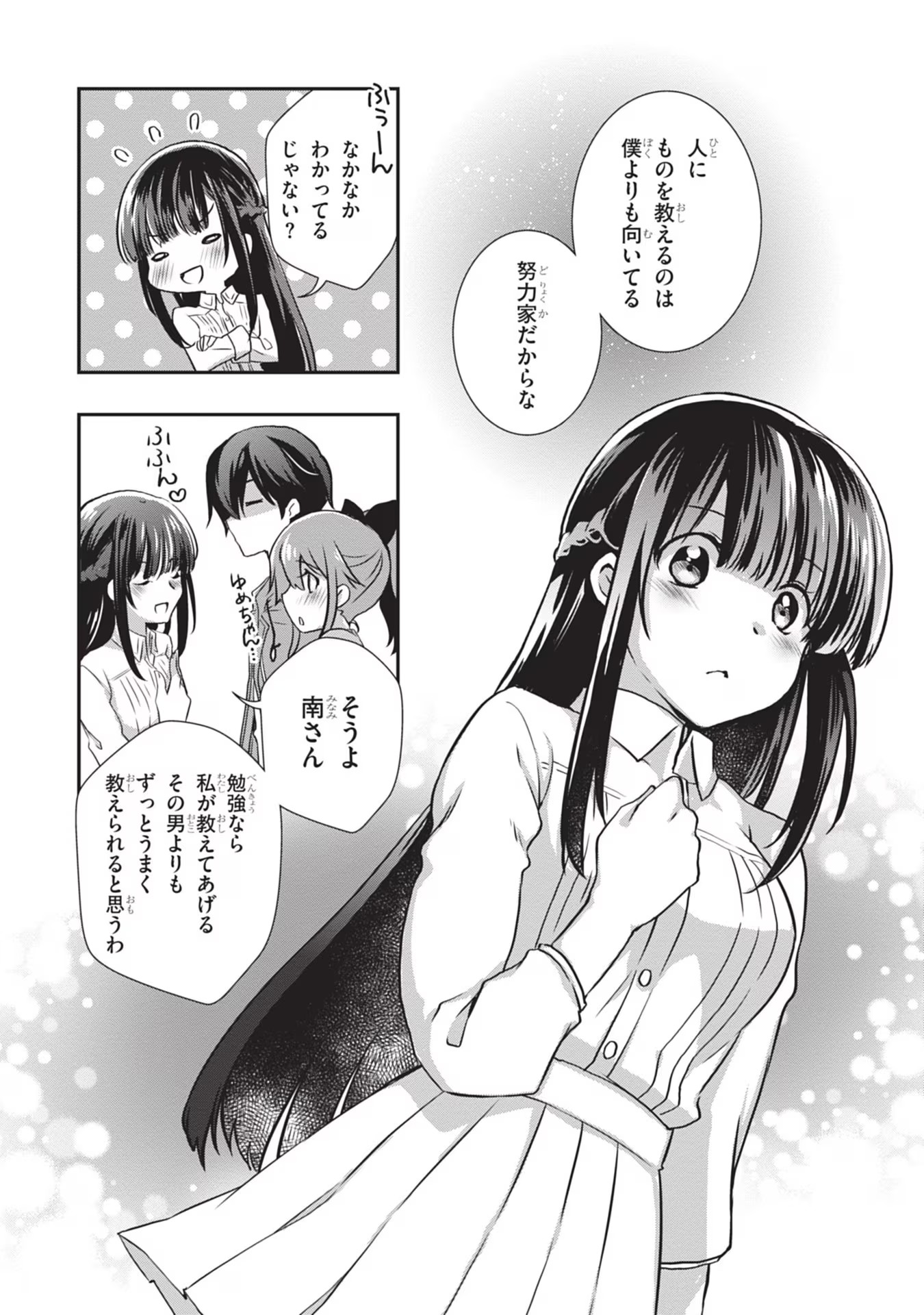 Mamahaha no Tsurego ga Moto Kanodatta - Chapter 27 - Page 38