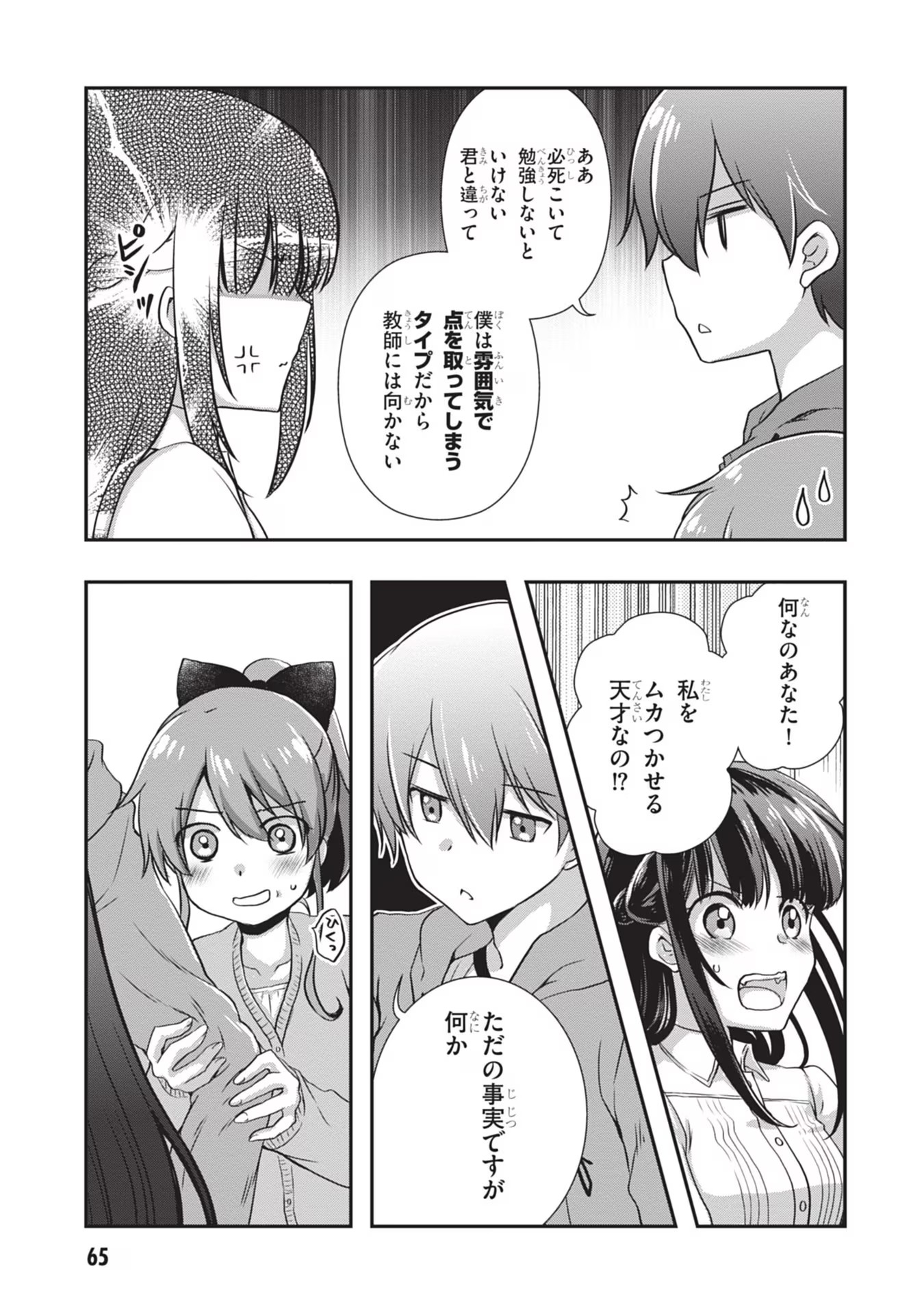 Mamahaha no Tsurego ga Moto Kanodatta - Chapter 27 - Page 39