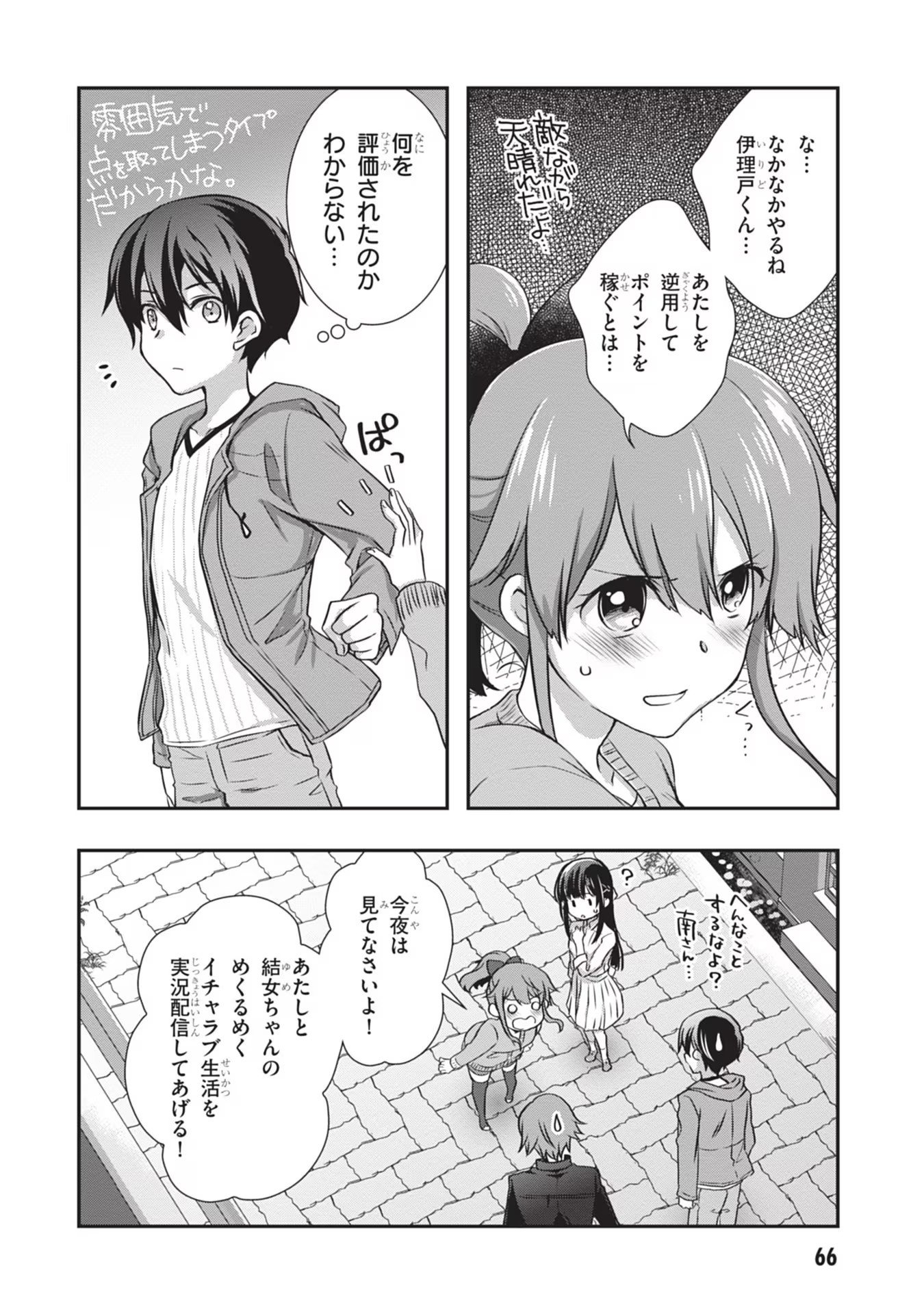 Mamahaha no Tsurego ga Moto Kanodatta - Chapter 27 - Page 40