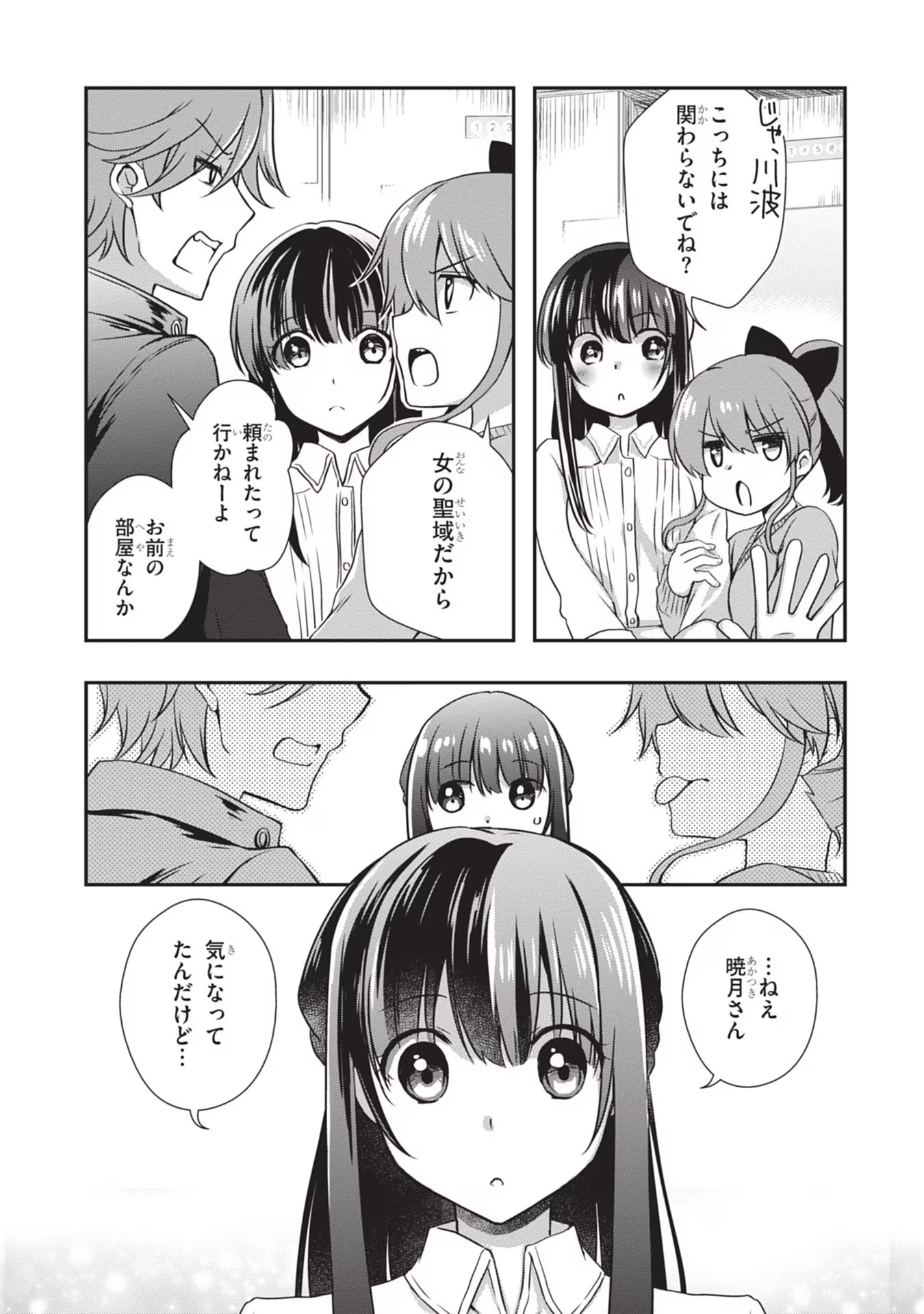 Mamahaha no Tsurego ga Moto Kanodatta - Chapter 27 - Page 7
